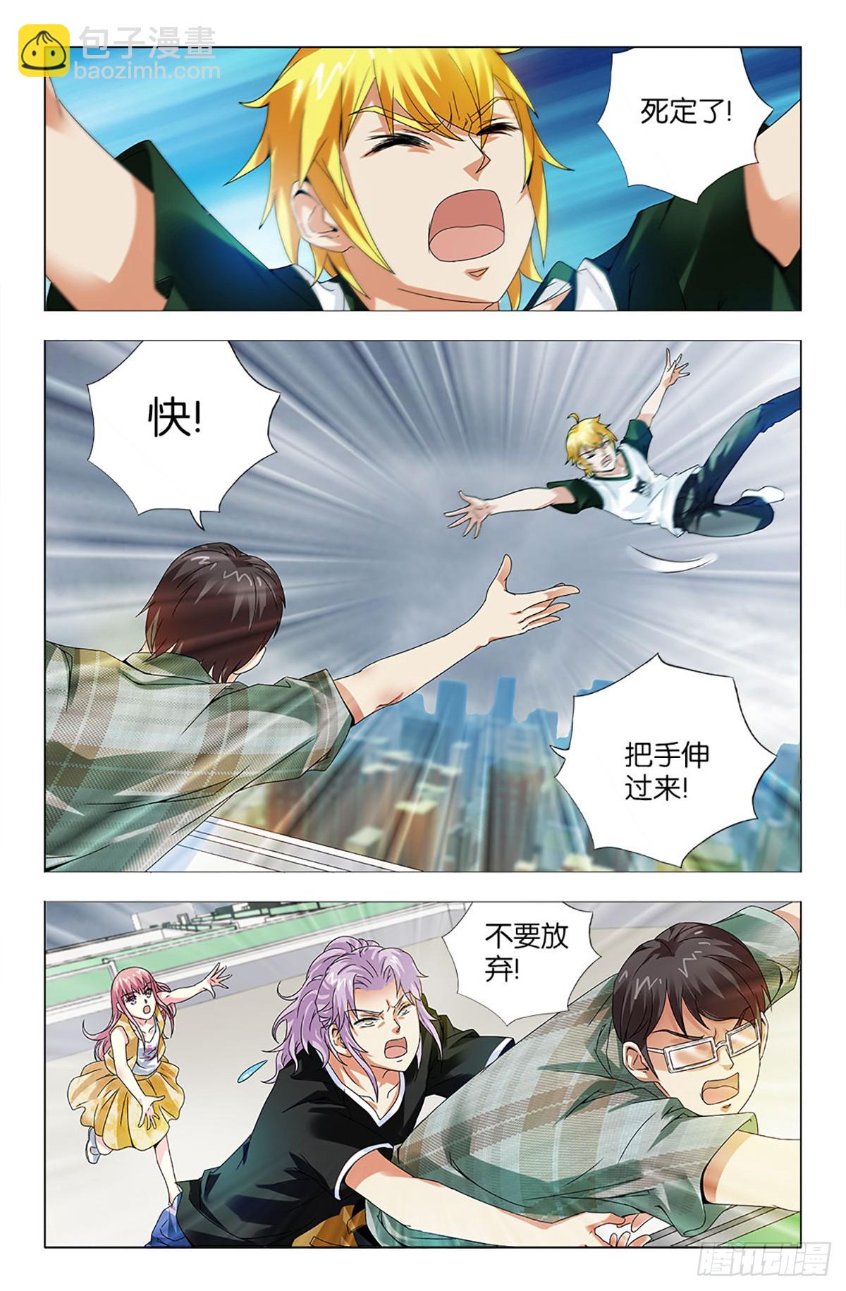39-第38话