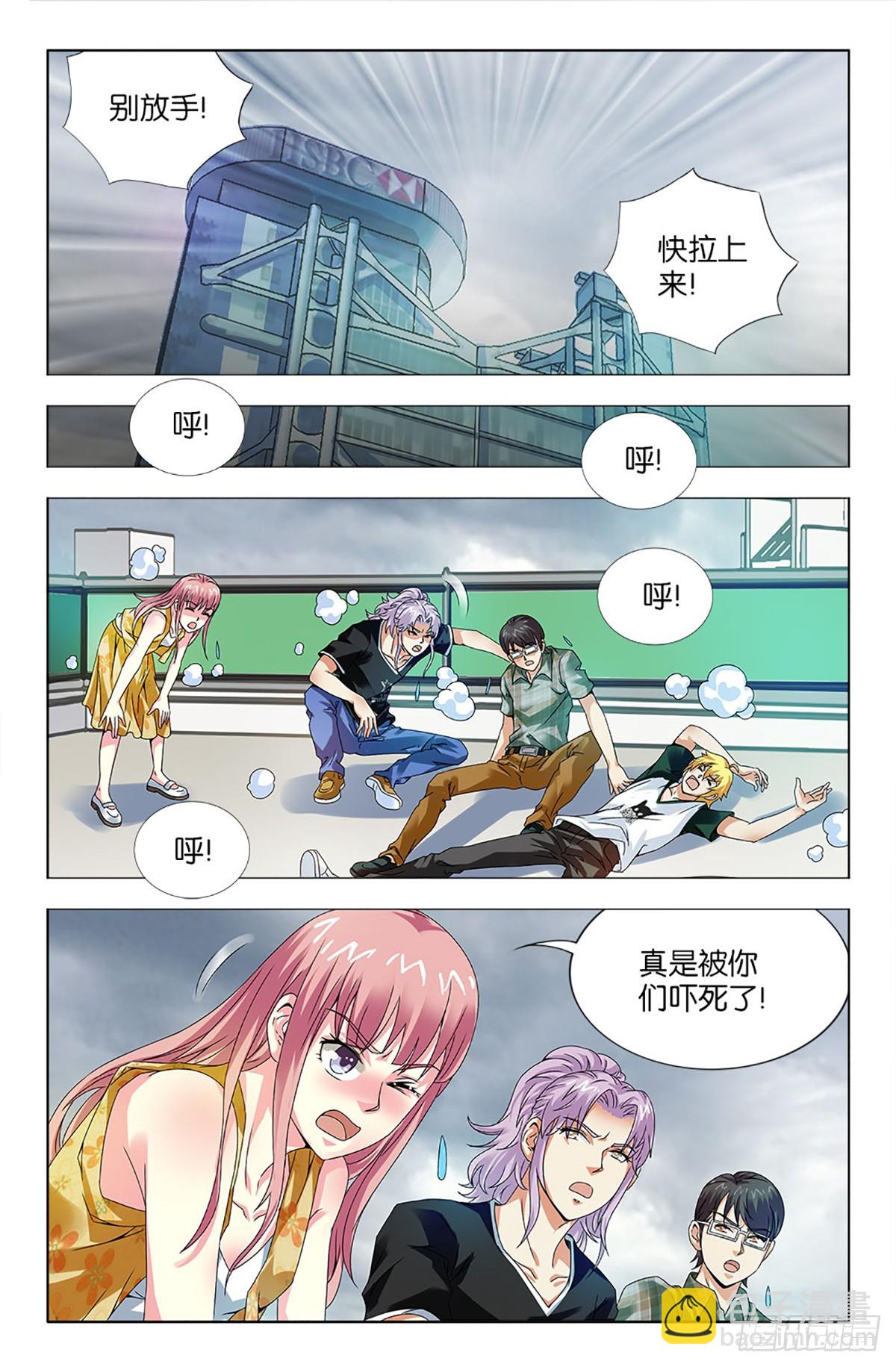 39-第38话