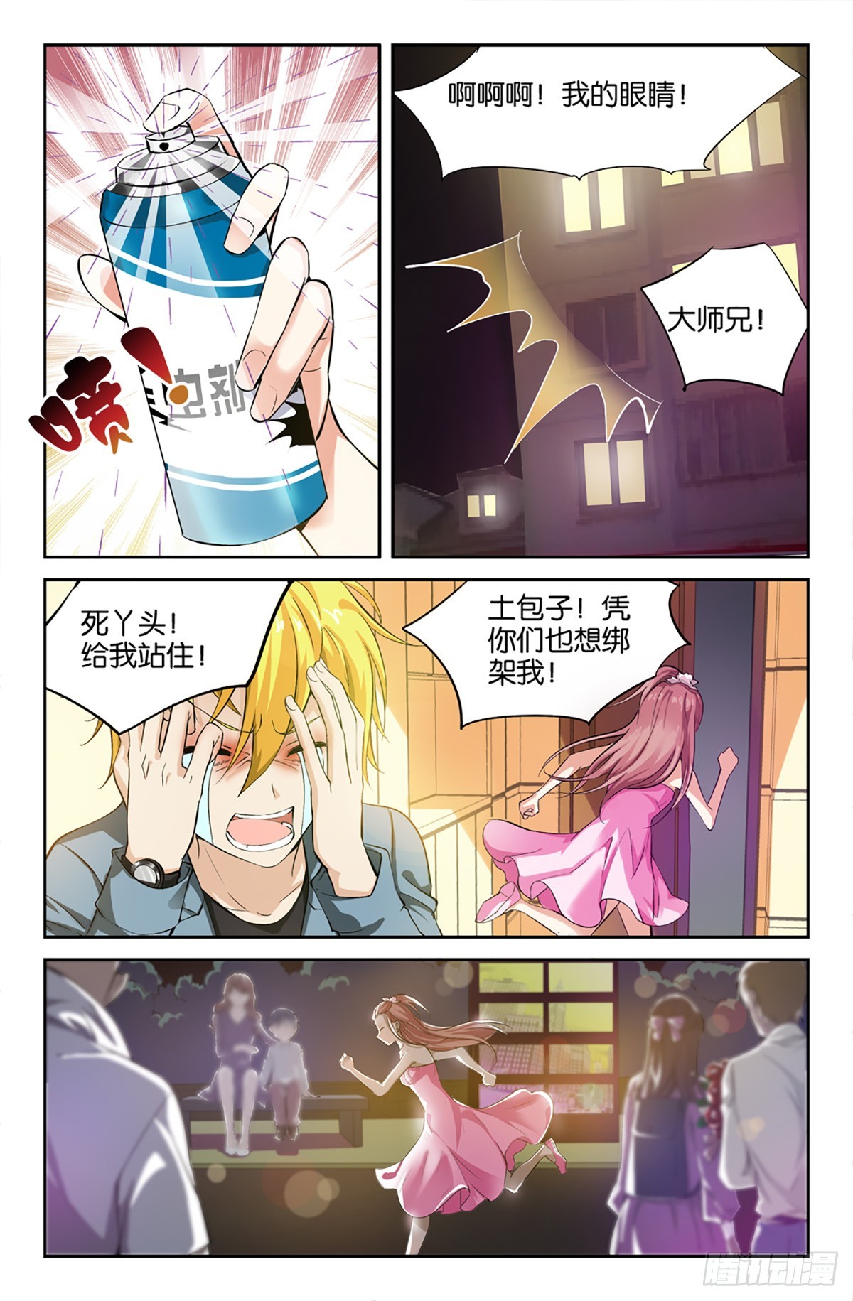 05-第4话