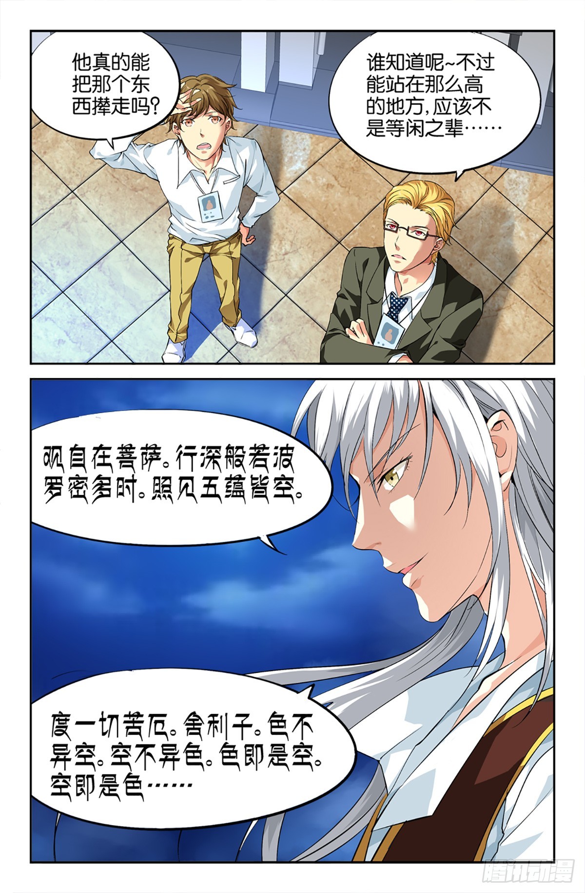 05-第4话