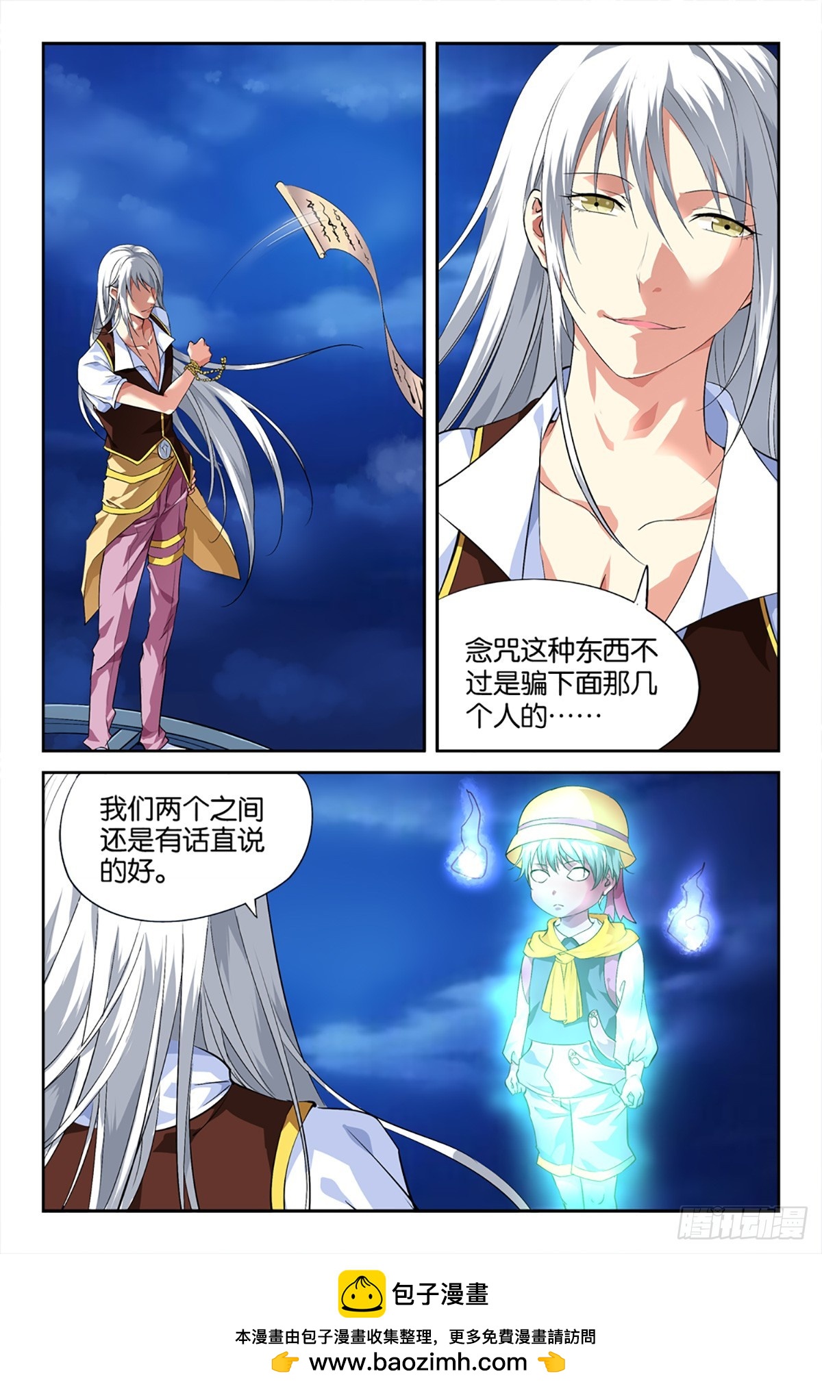05-第4话