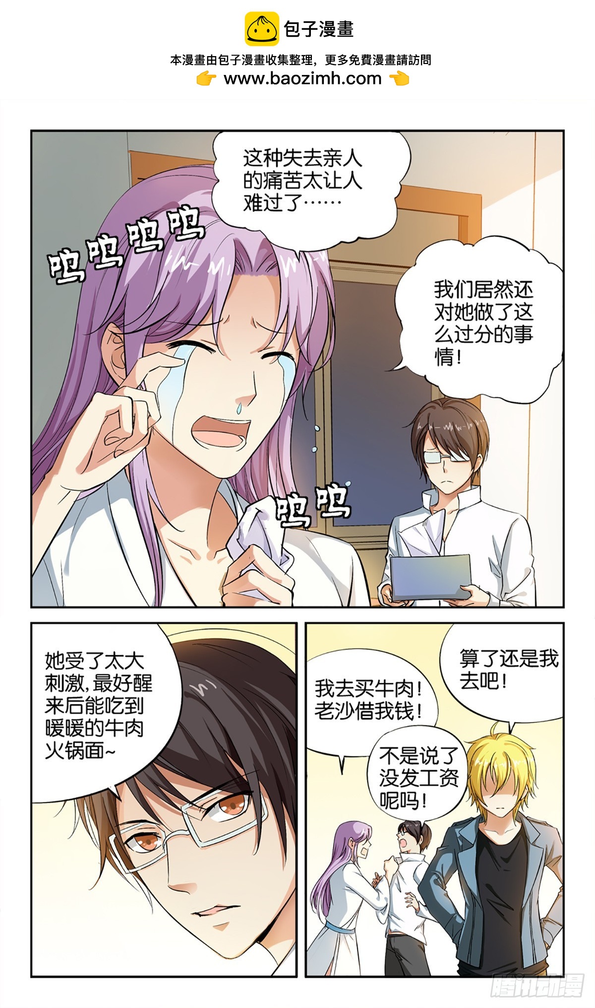 05-第4话