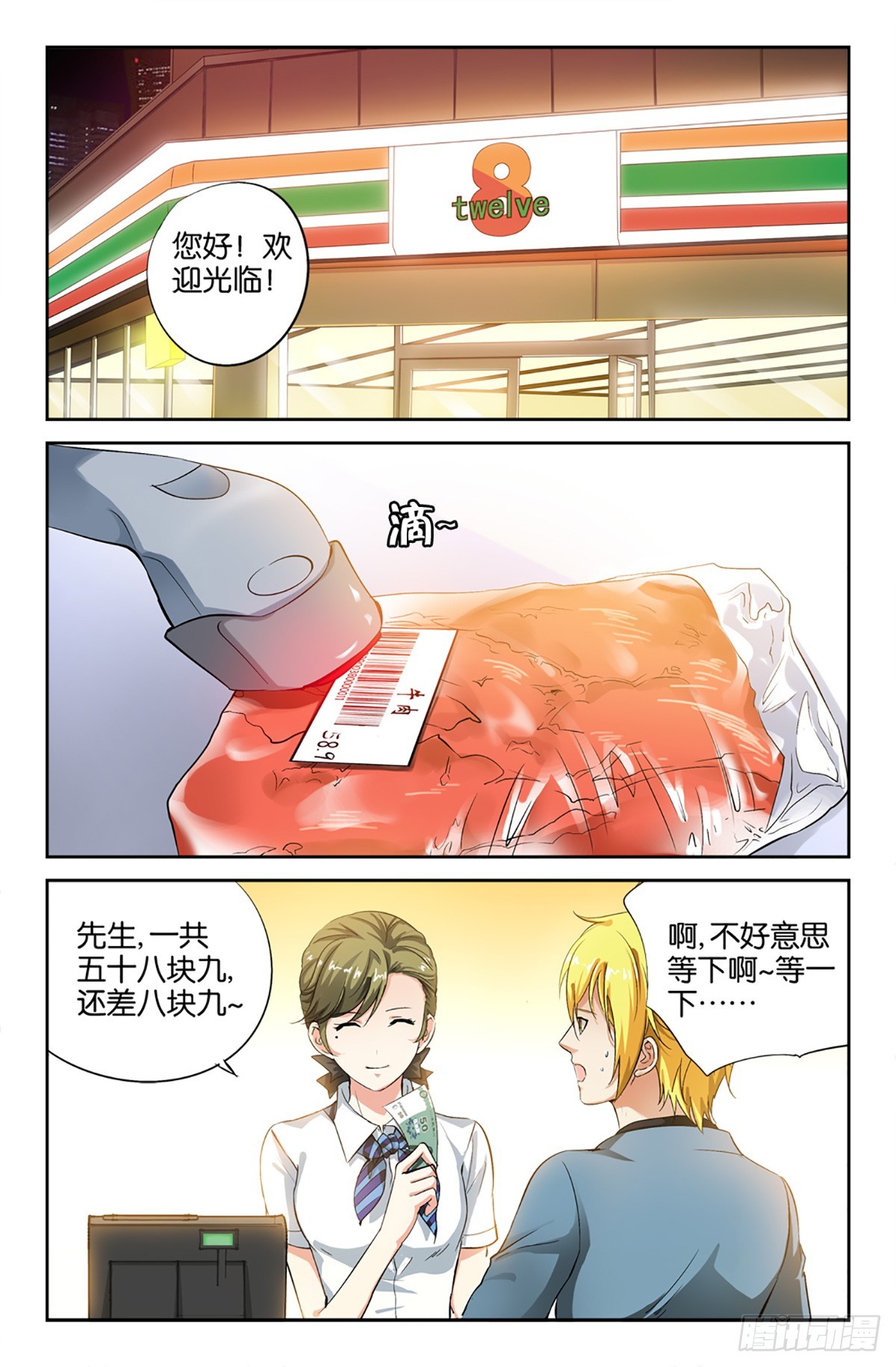 05-第4话