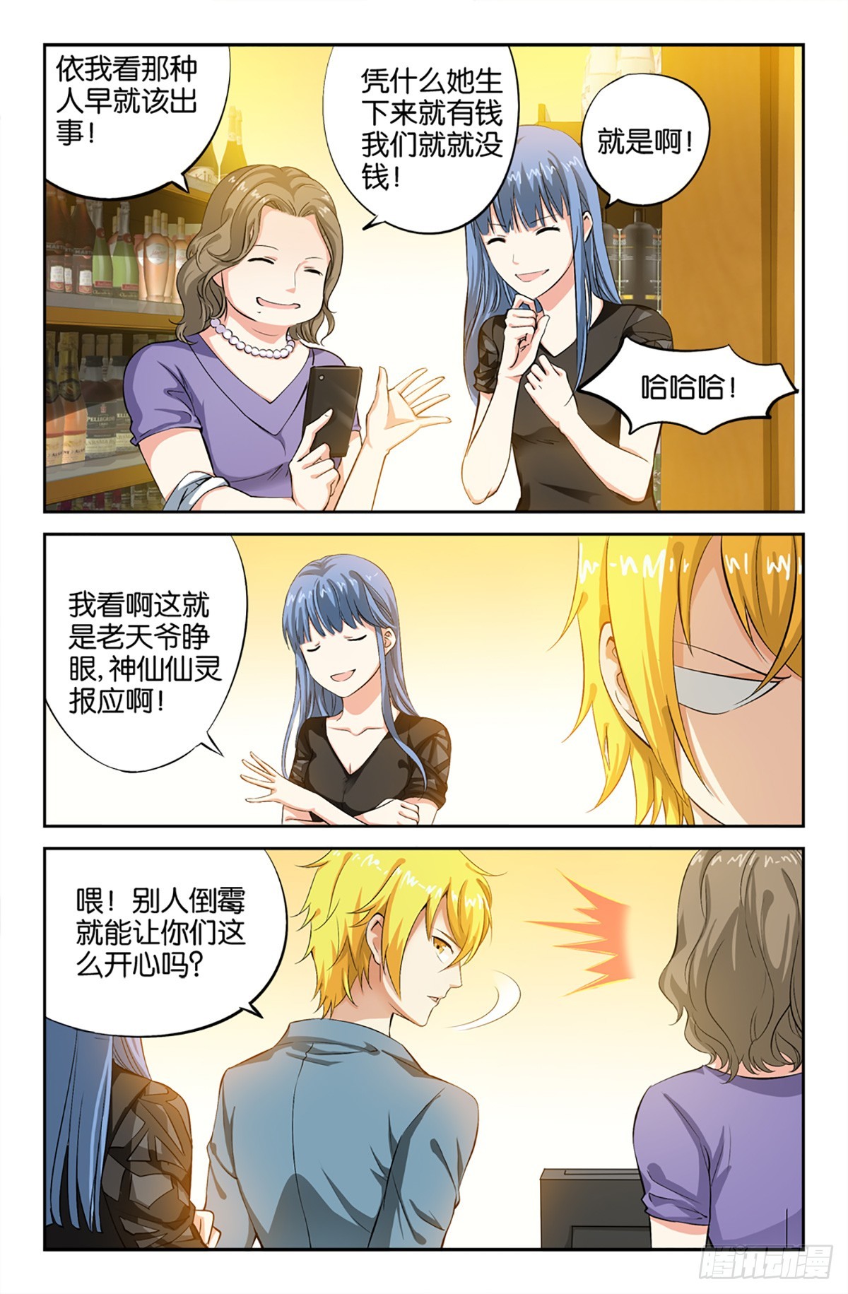 05-第4话
