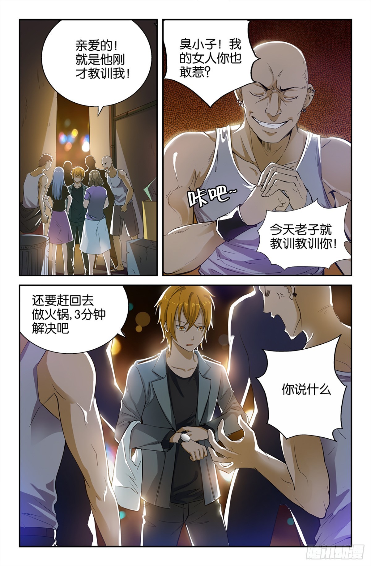 05-第4话