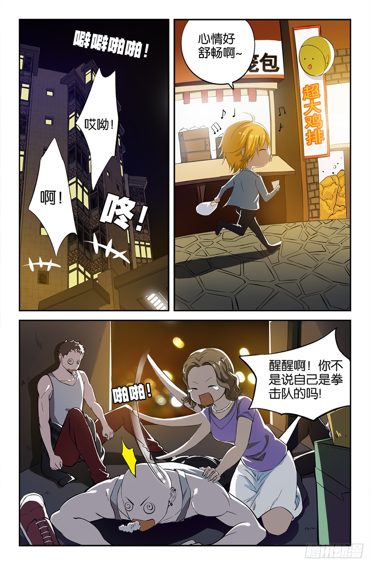 05-第4话