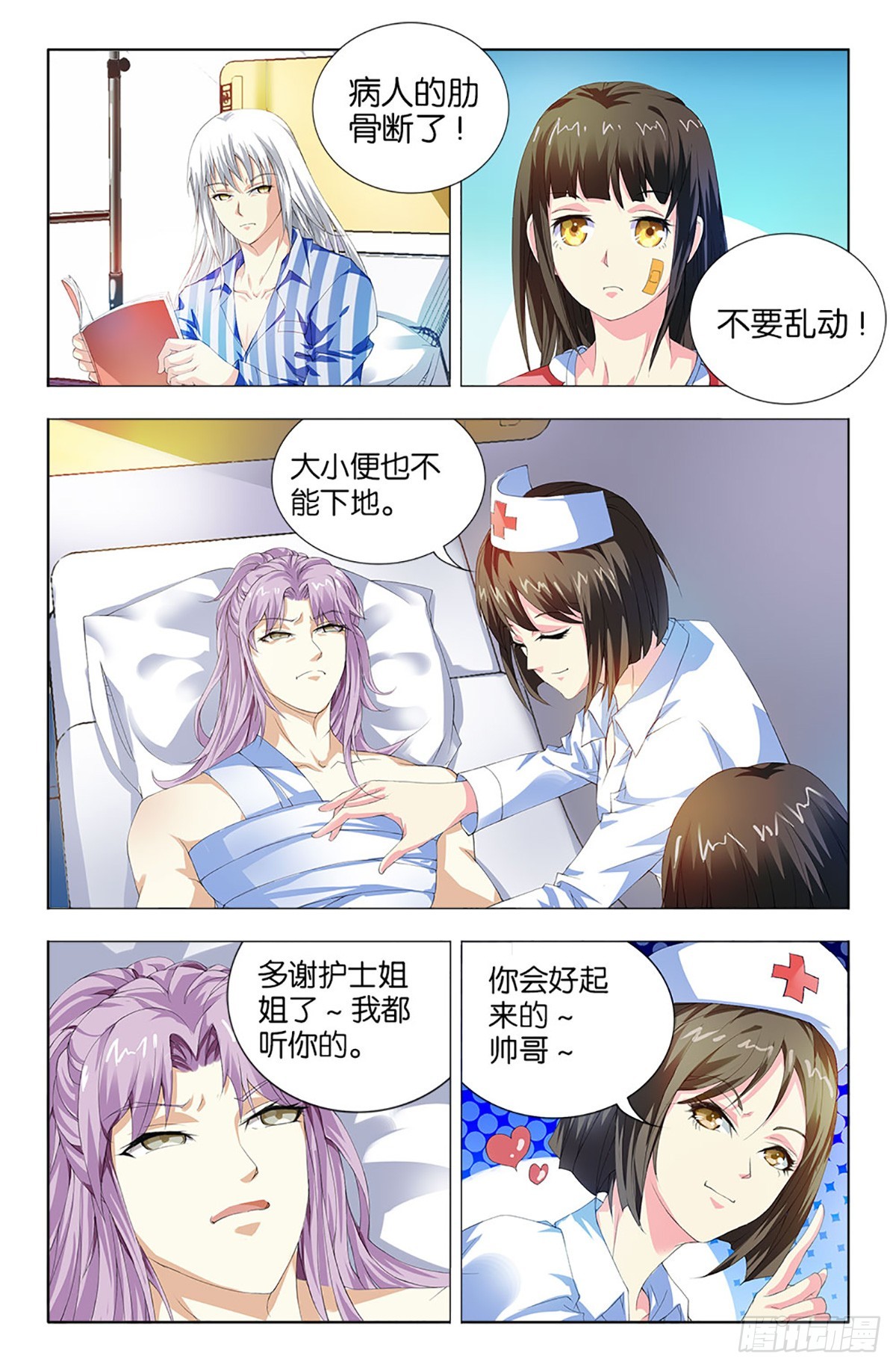 41-第40话