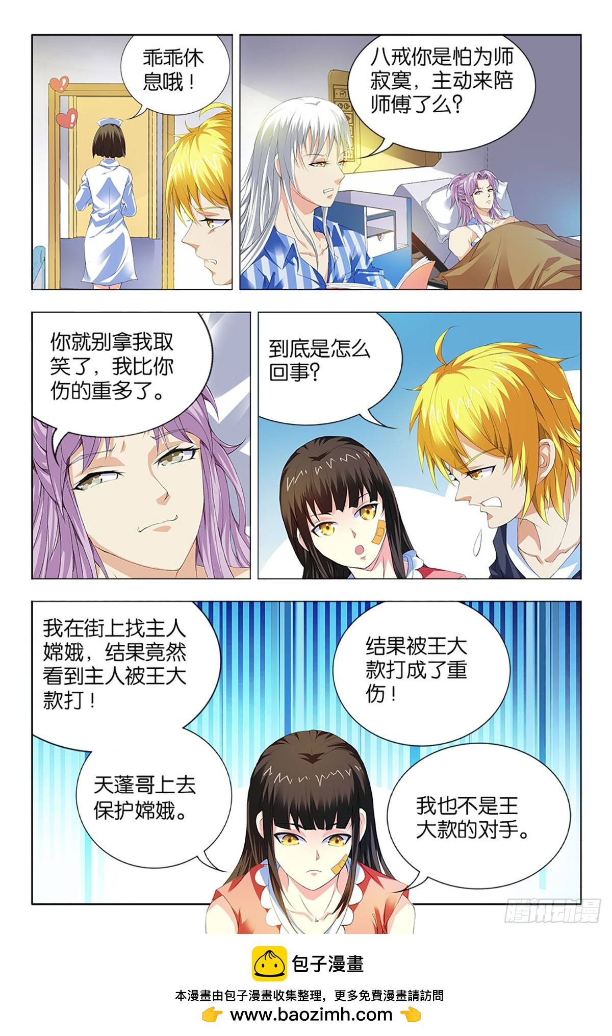 41-第40话