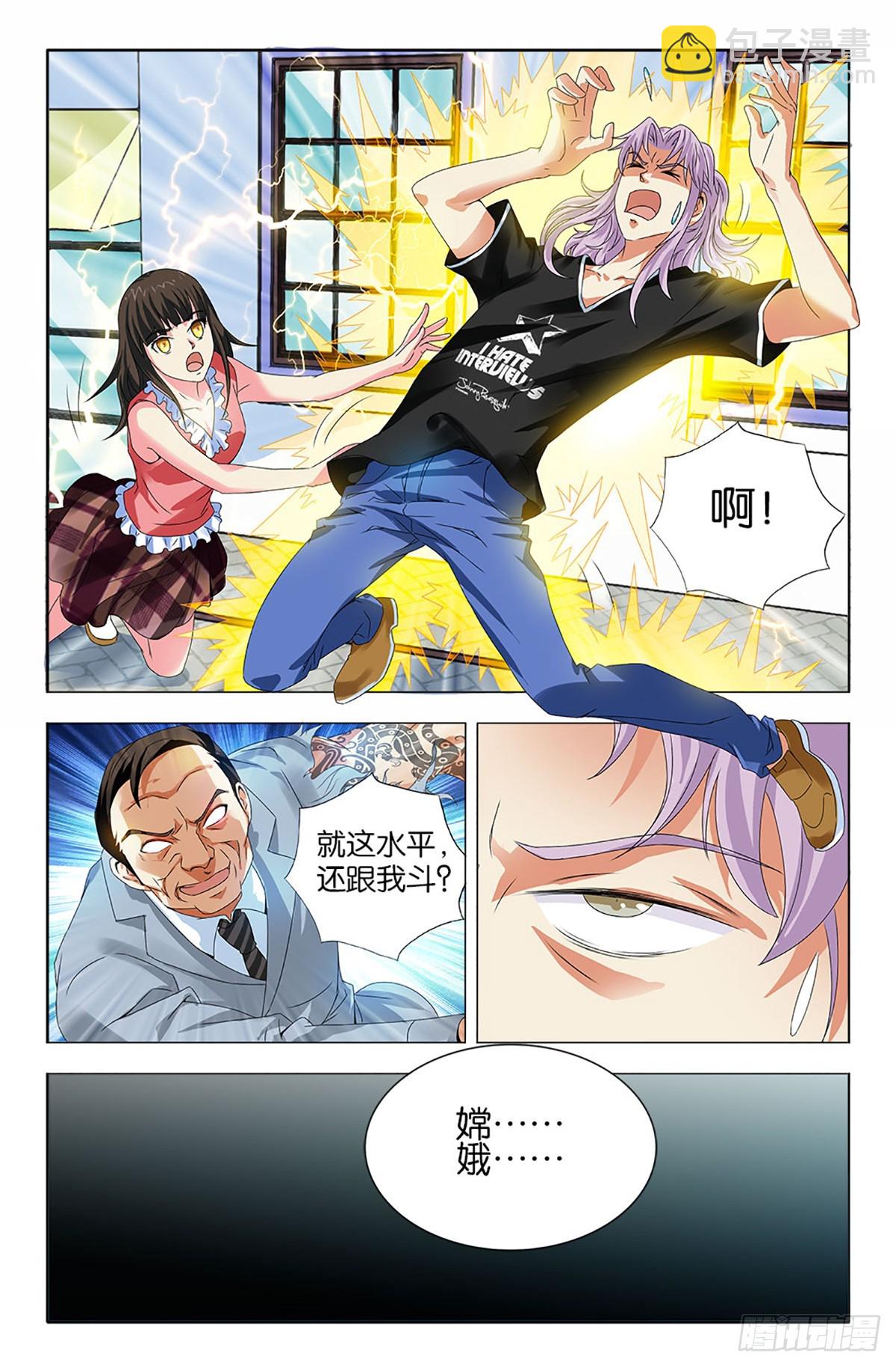 41-第40话