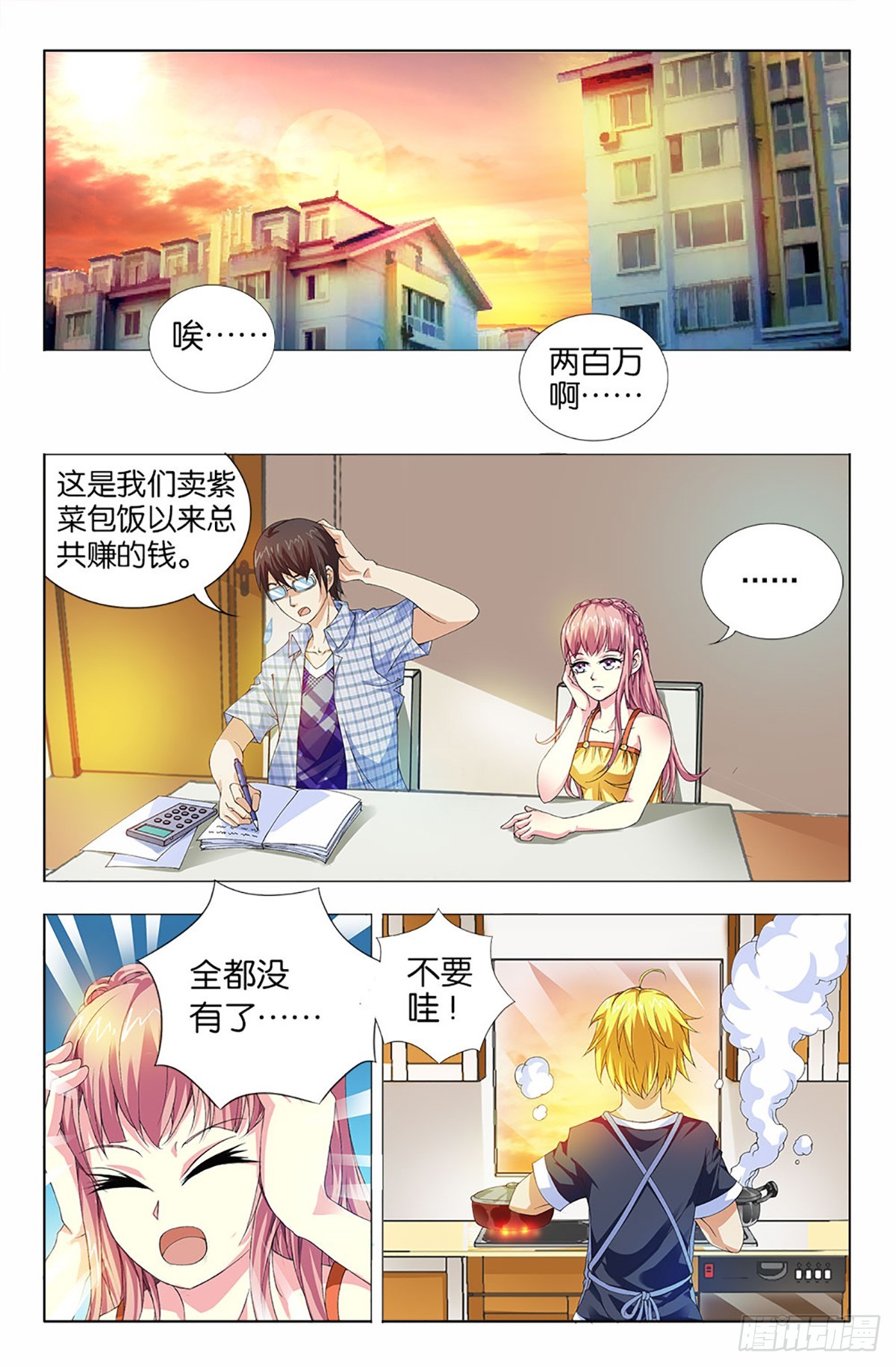 41-第40话