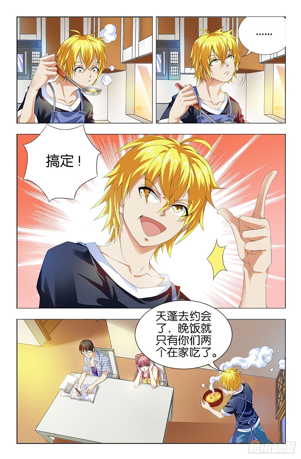 41-第40话