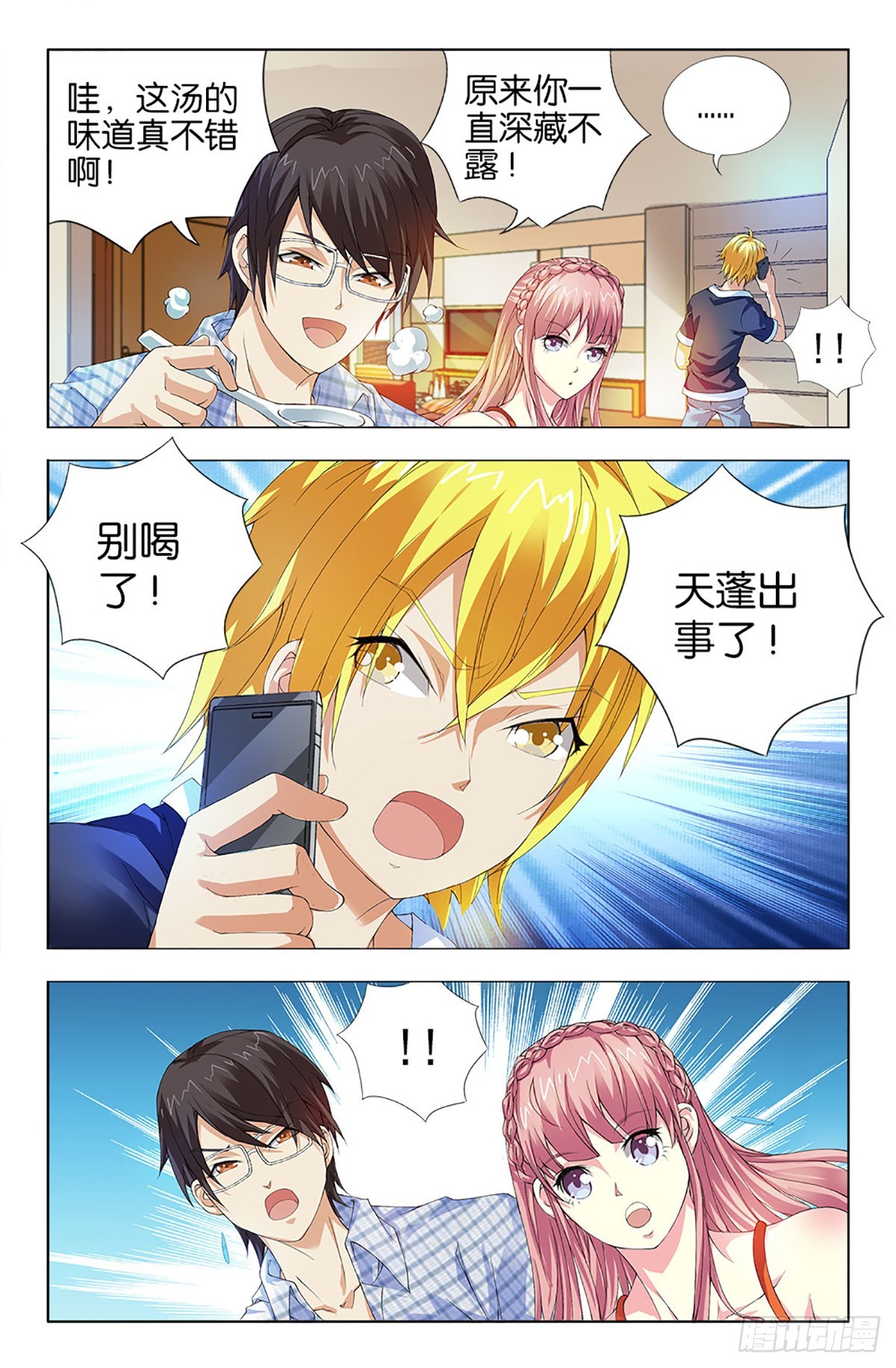 41-第40话