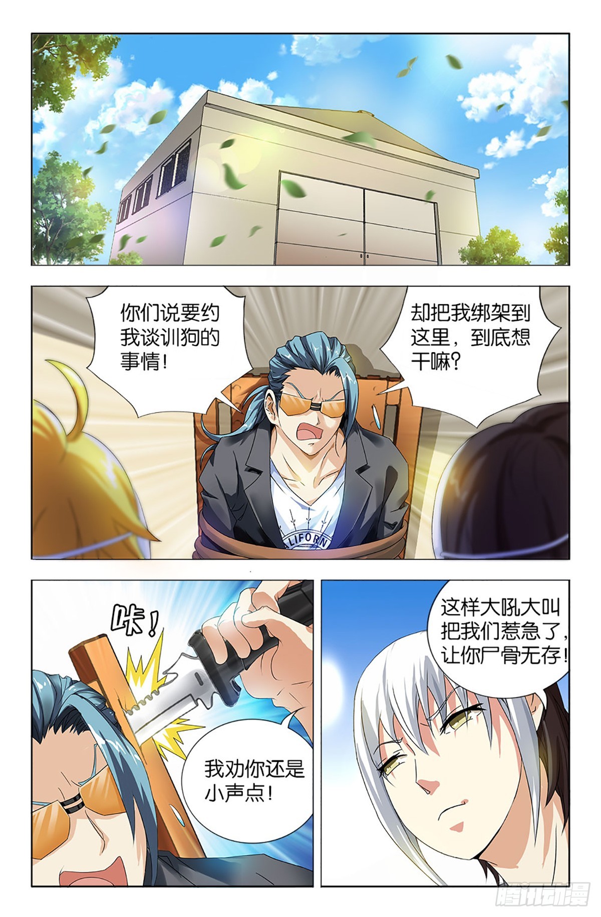 43-第42话