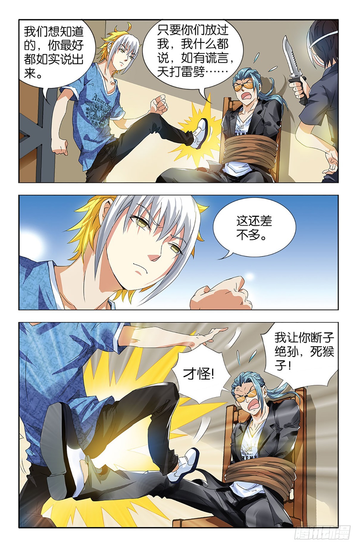 43-第42话