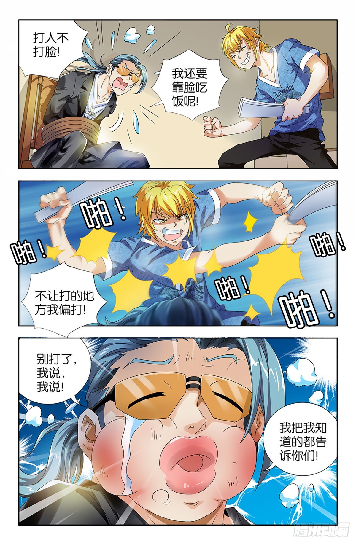 43-第42话
