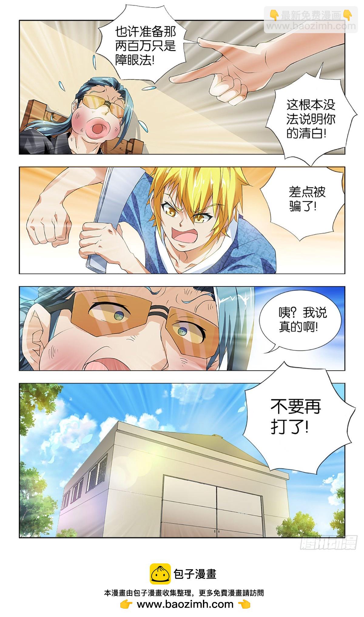 43-第42话