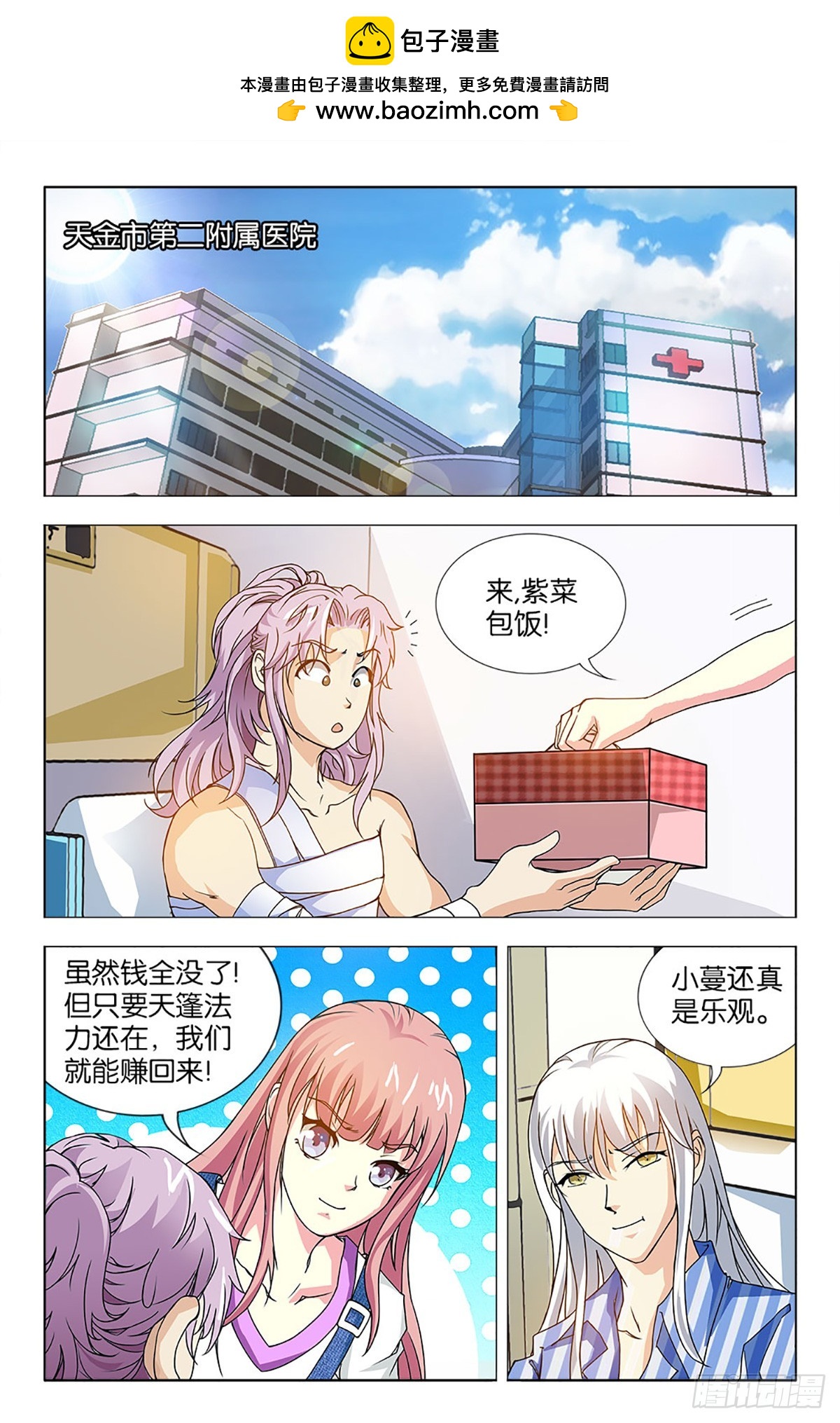 43-第42话
