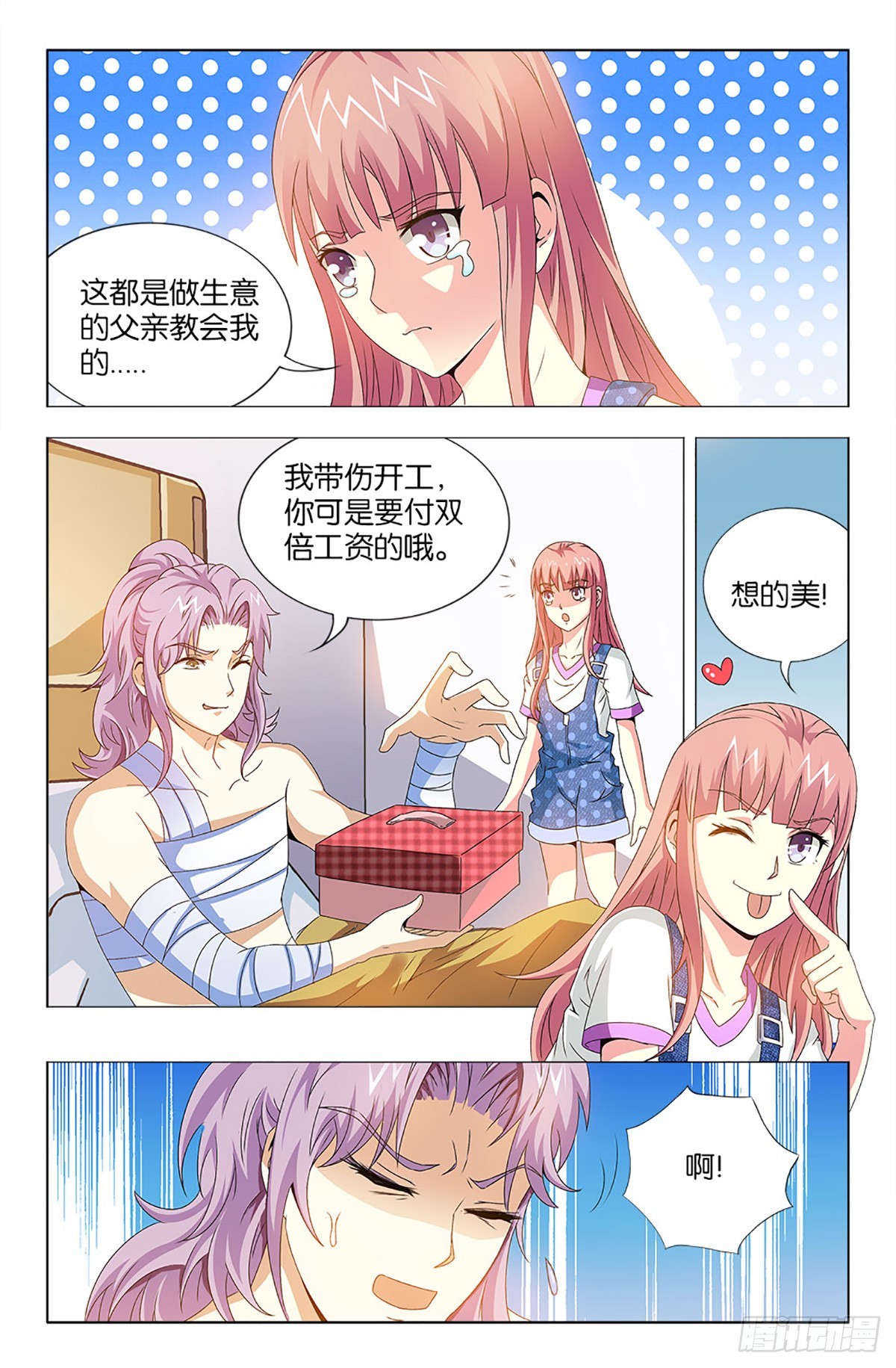 43-第42话