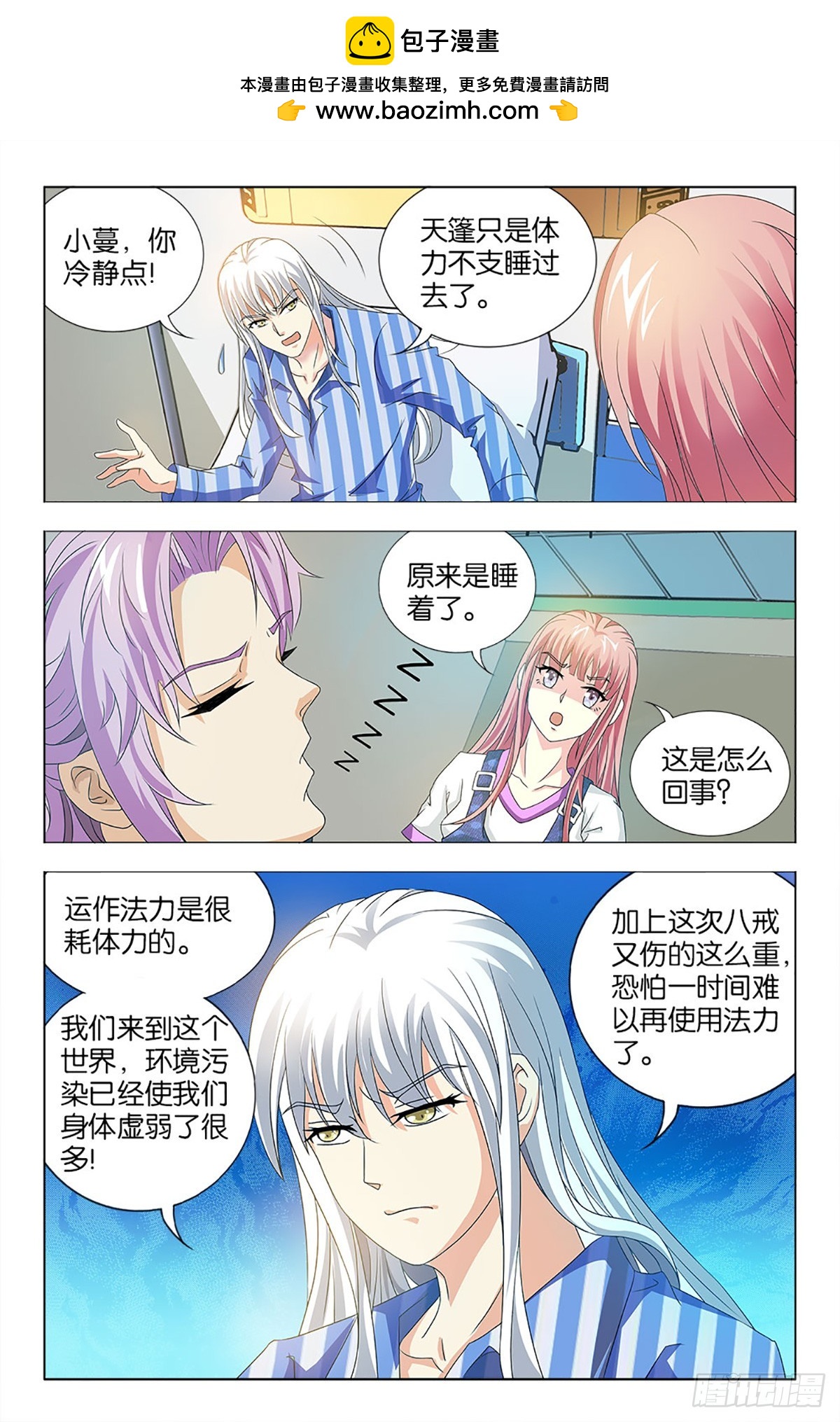 43-第42话