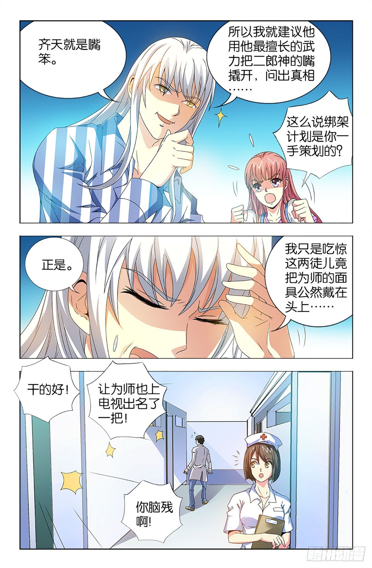 43-第42话