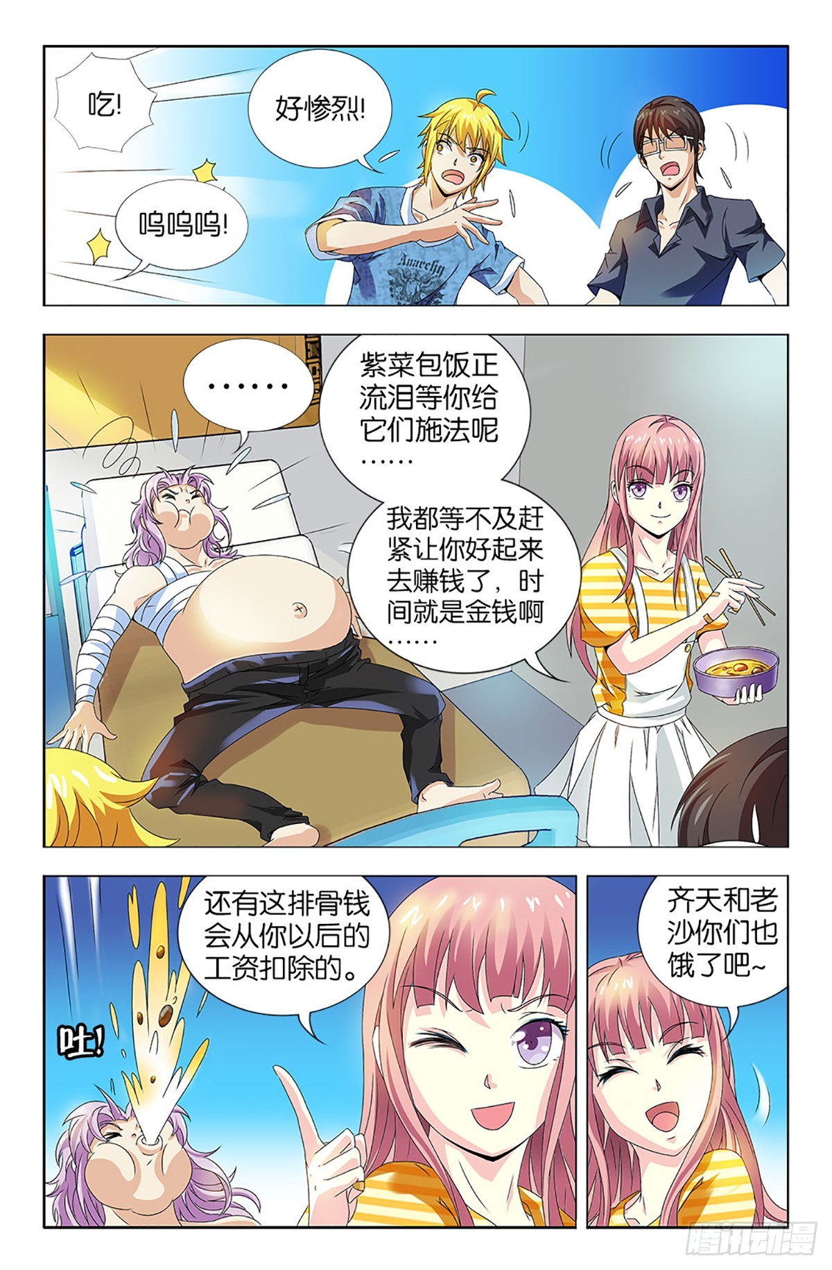 45-第44话