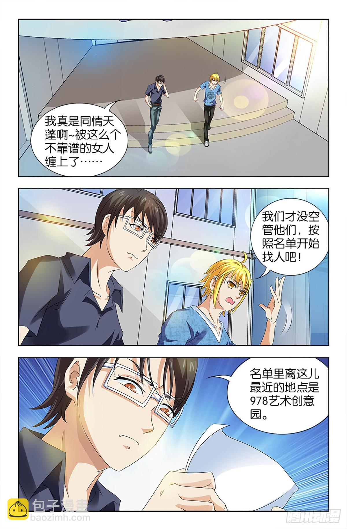 45-第44话