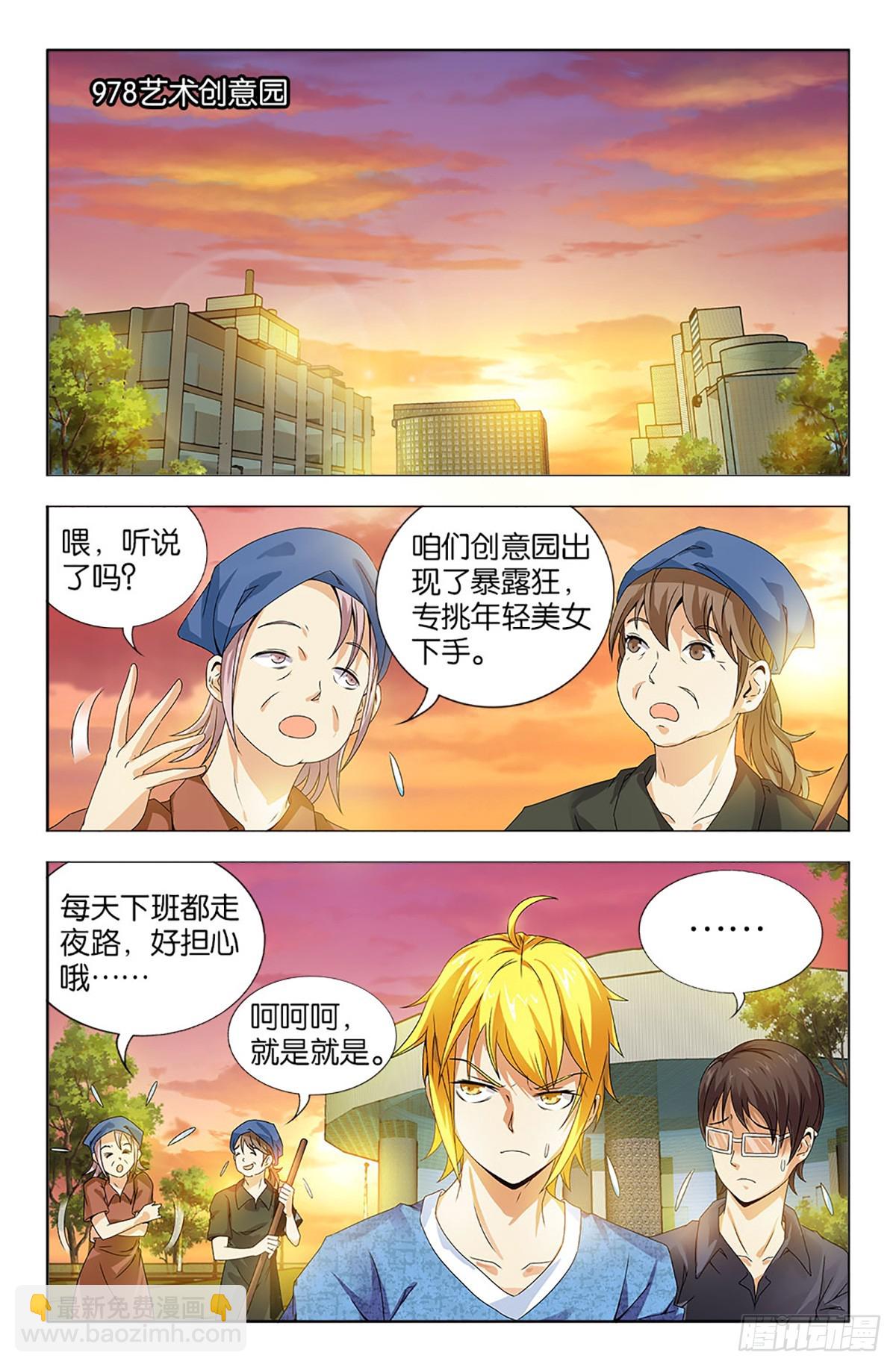 45-第44话