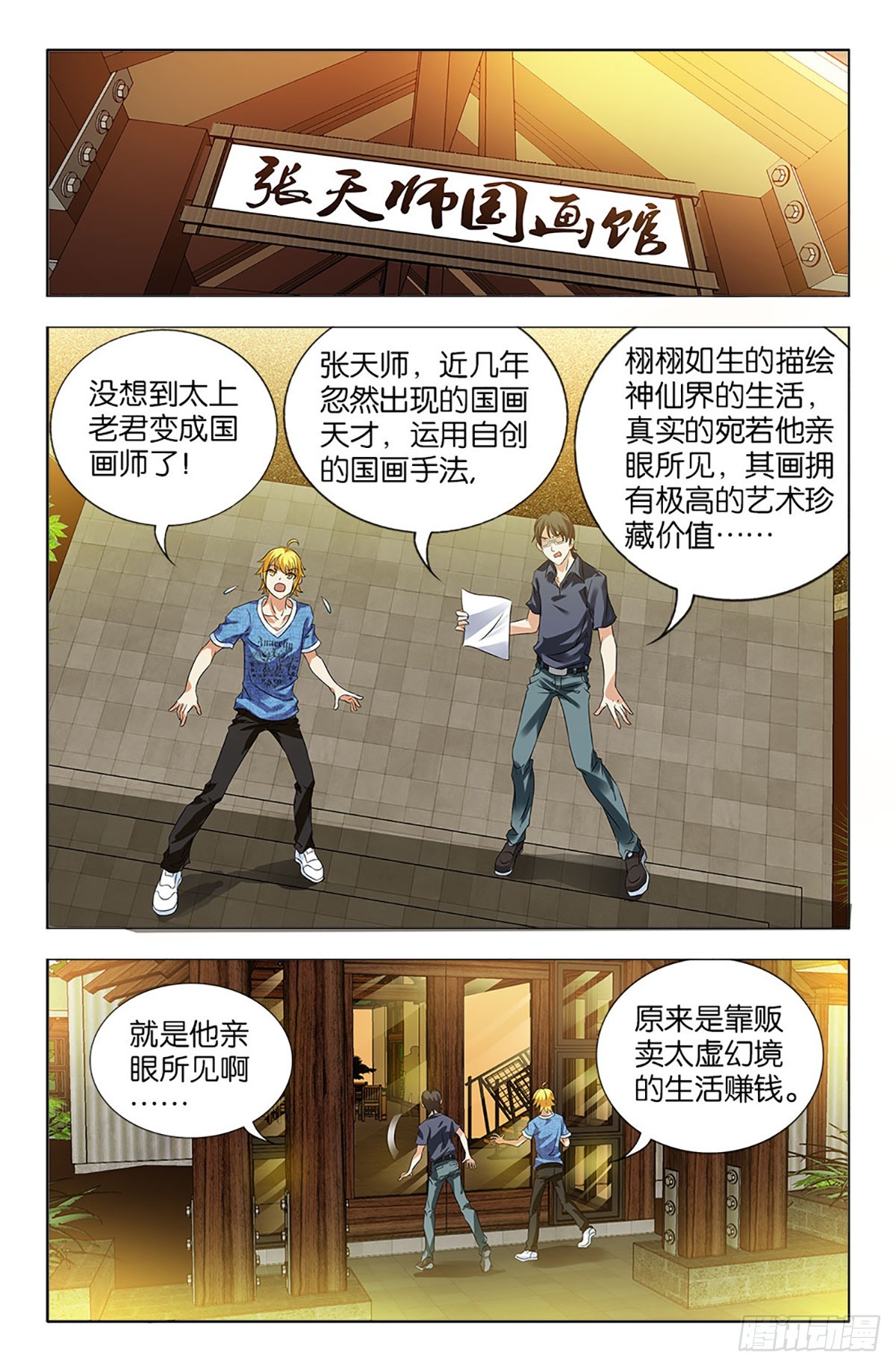 45-第44话