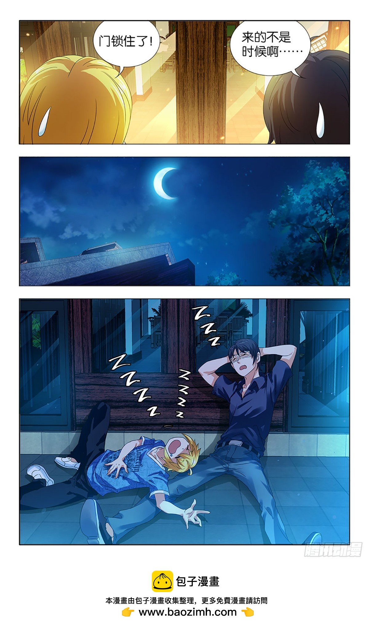 45-第44话
