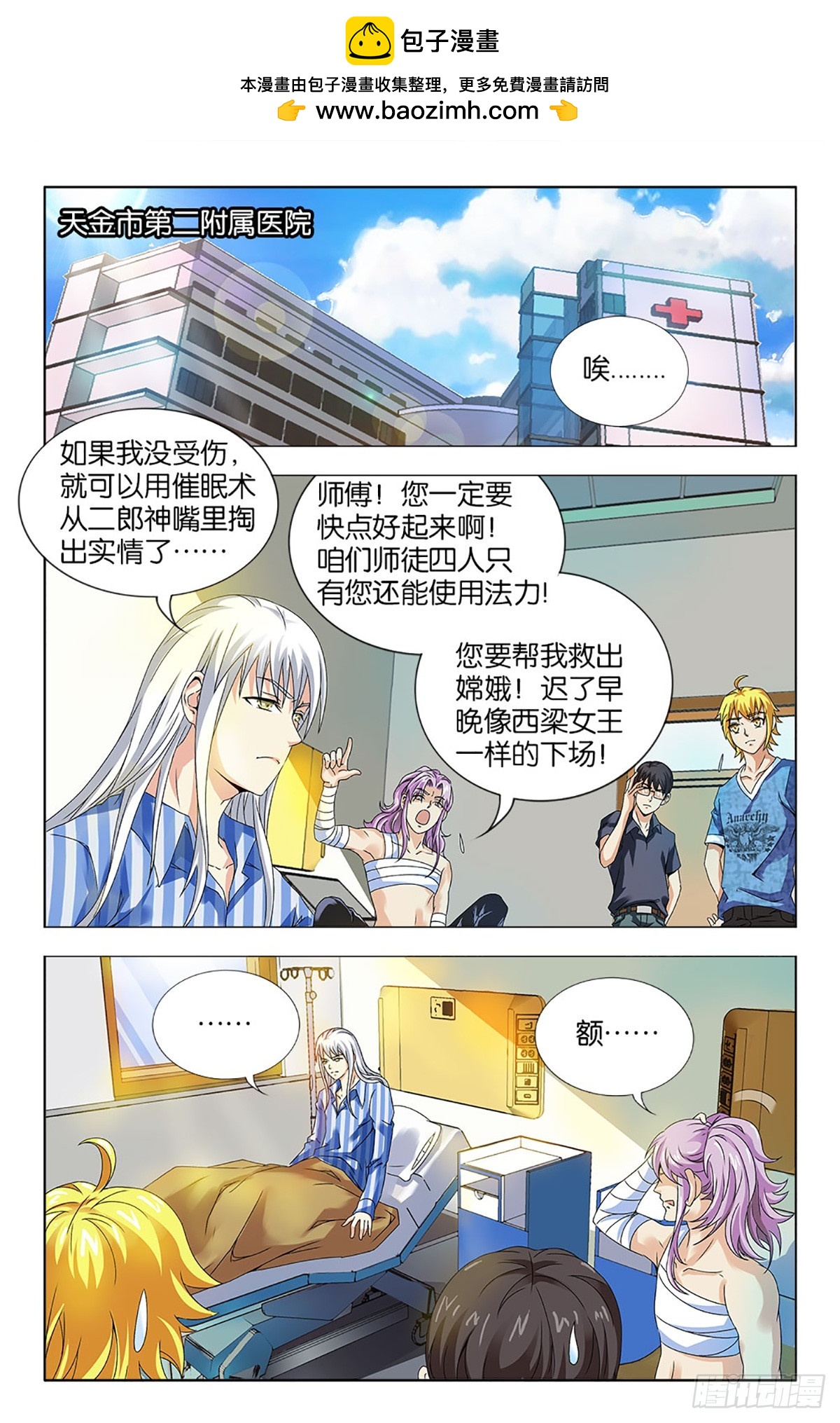 45-第44话