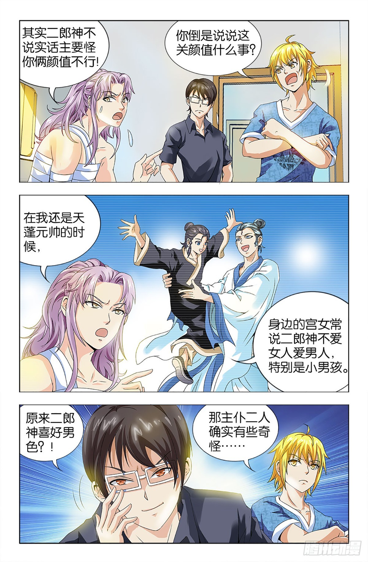 45-第44话