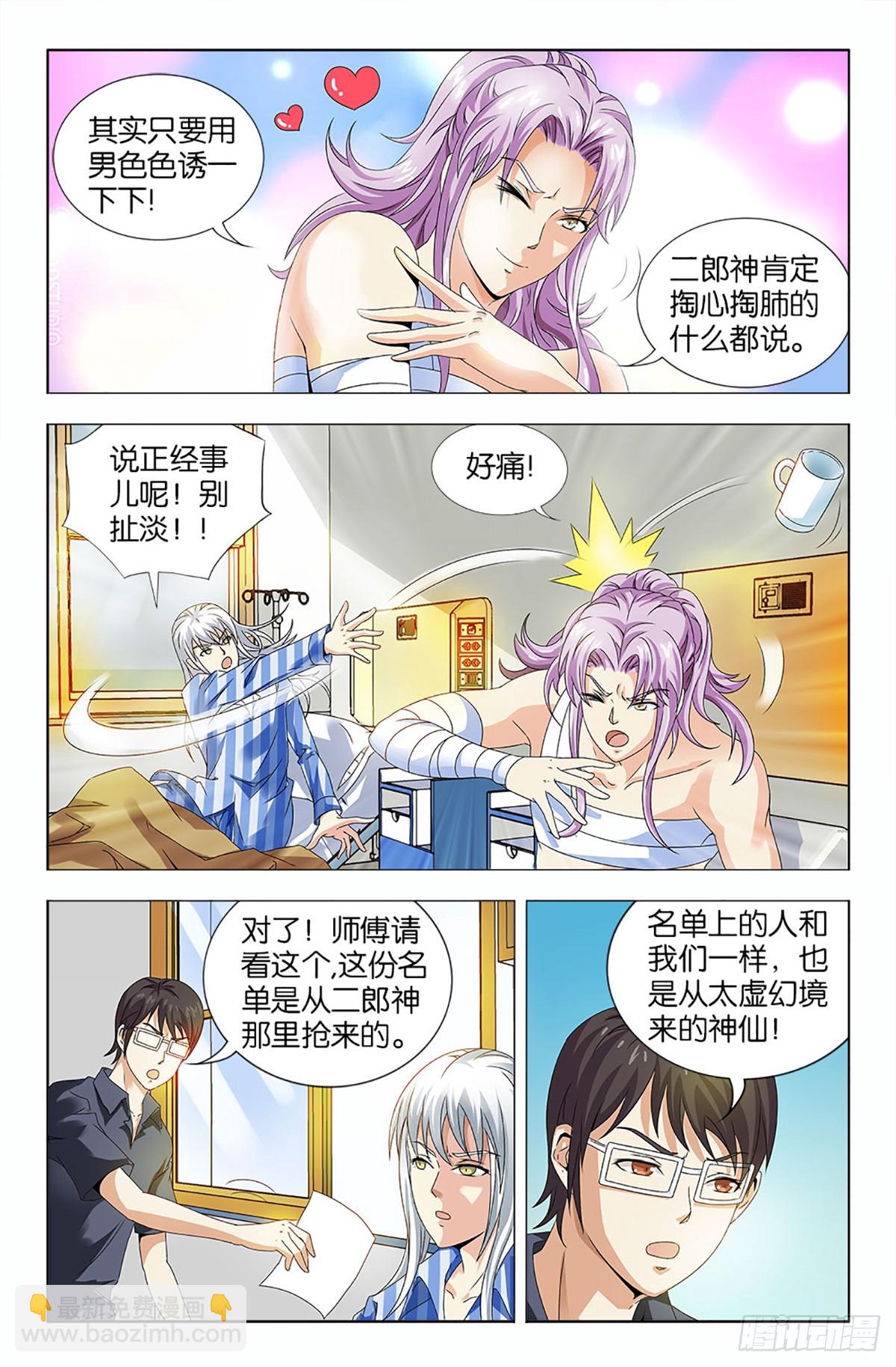 45-第44话