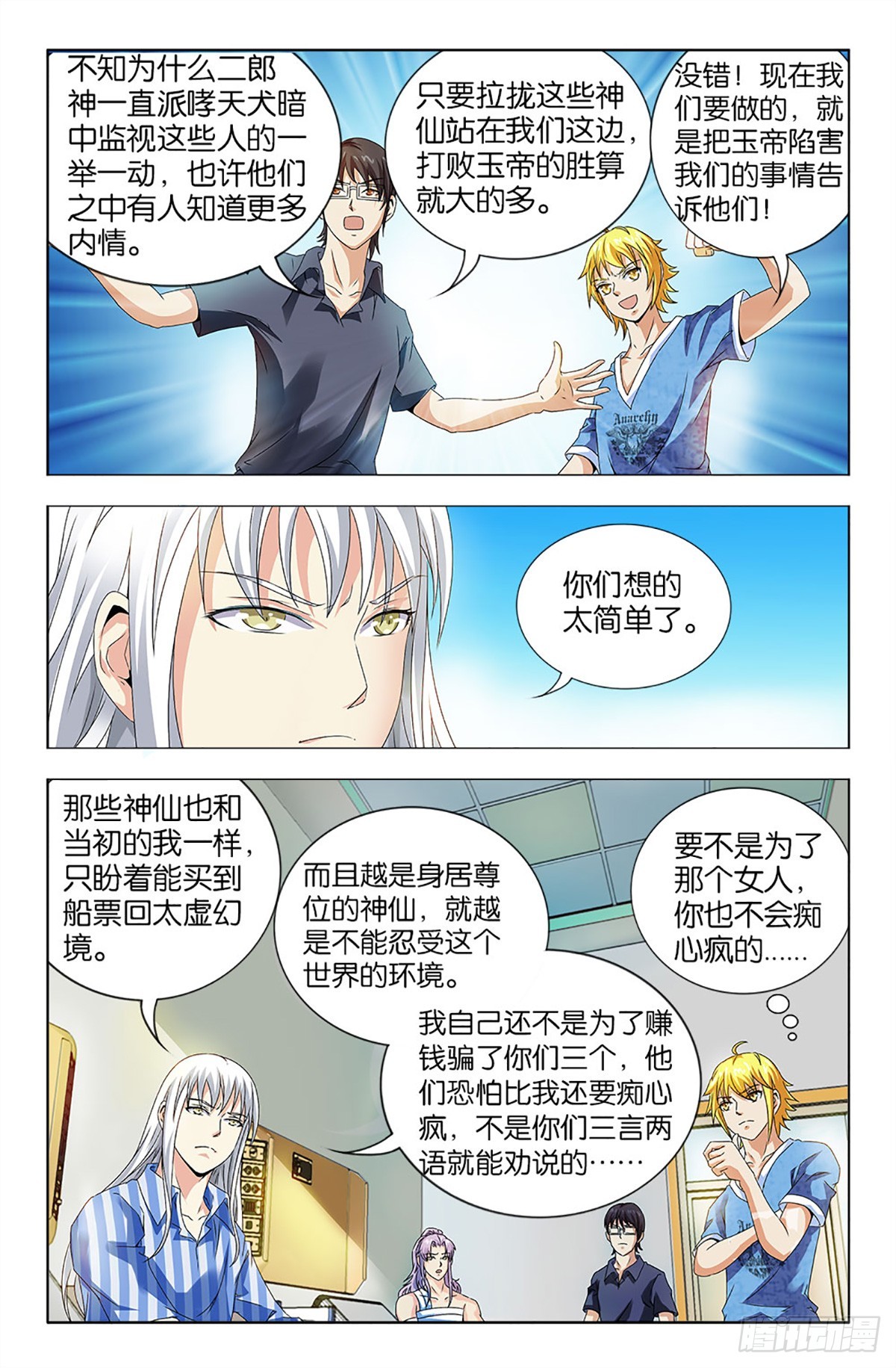 45-第44话
