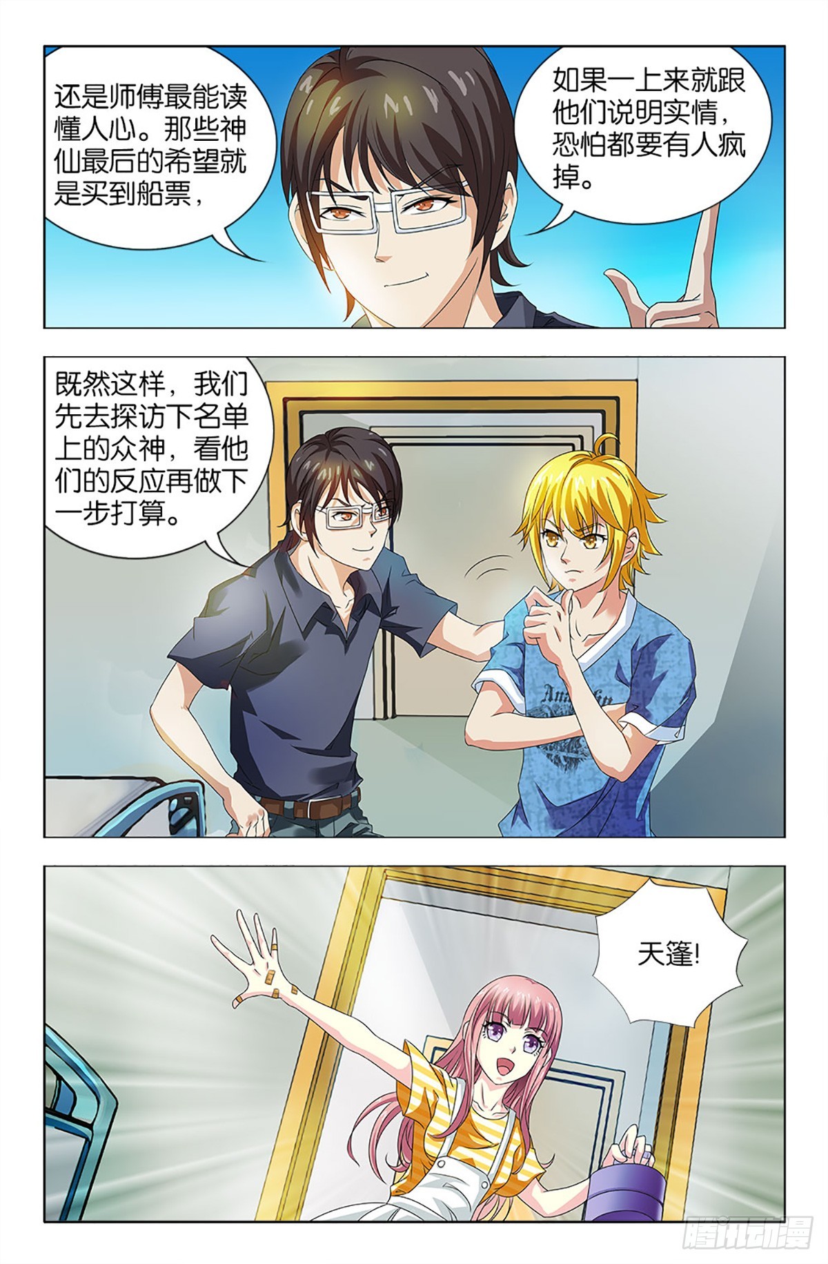 45-第44话