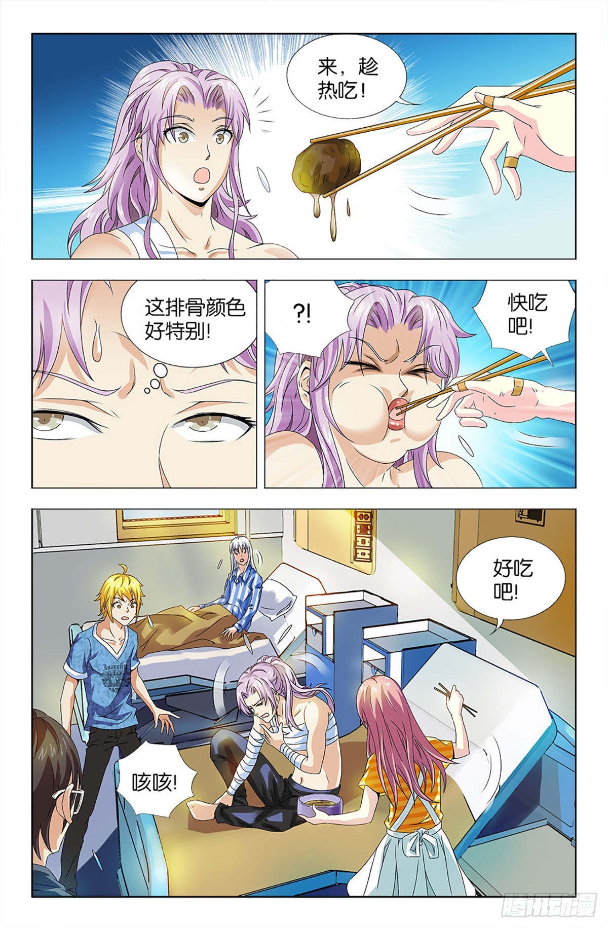 45-第44话