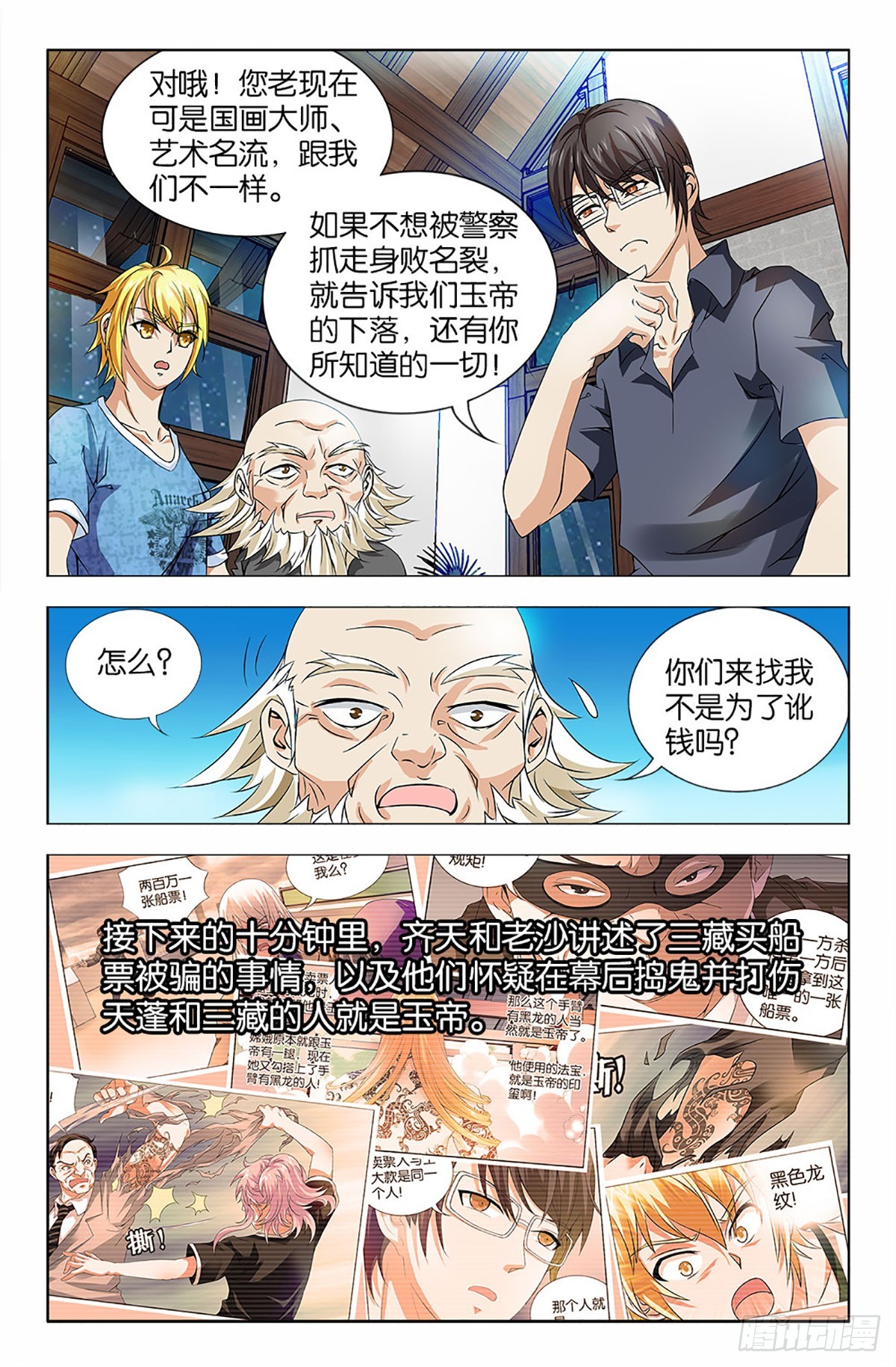 47-第46话