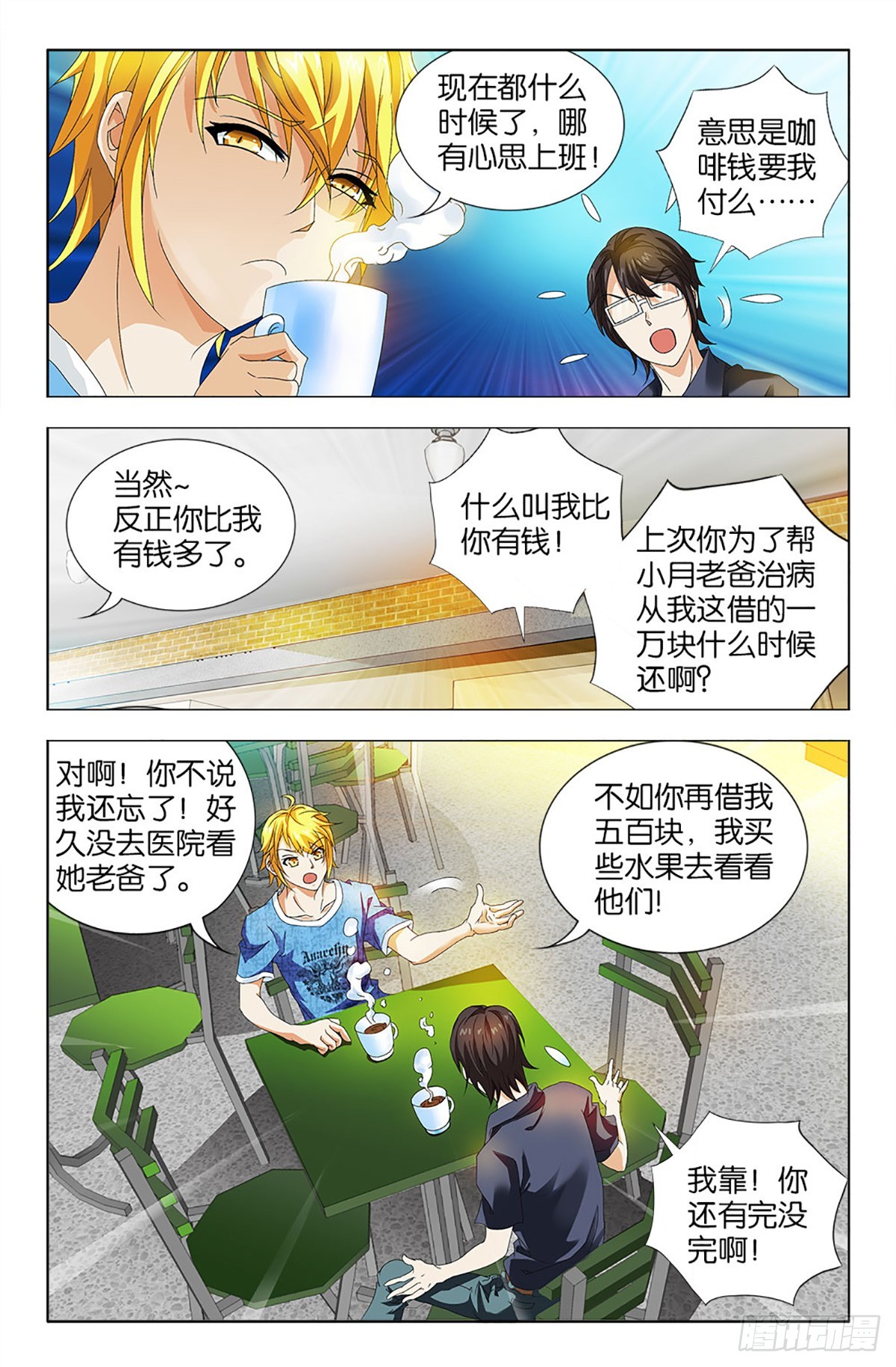 47-第46话