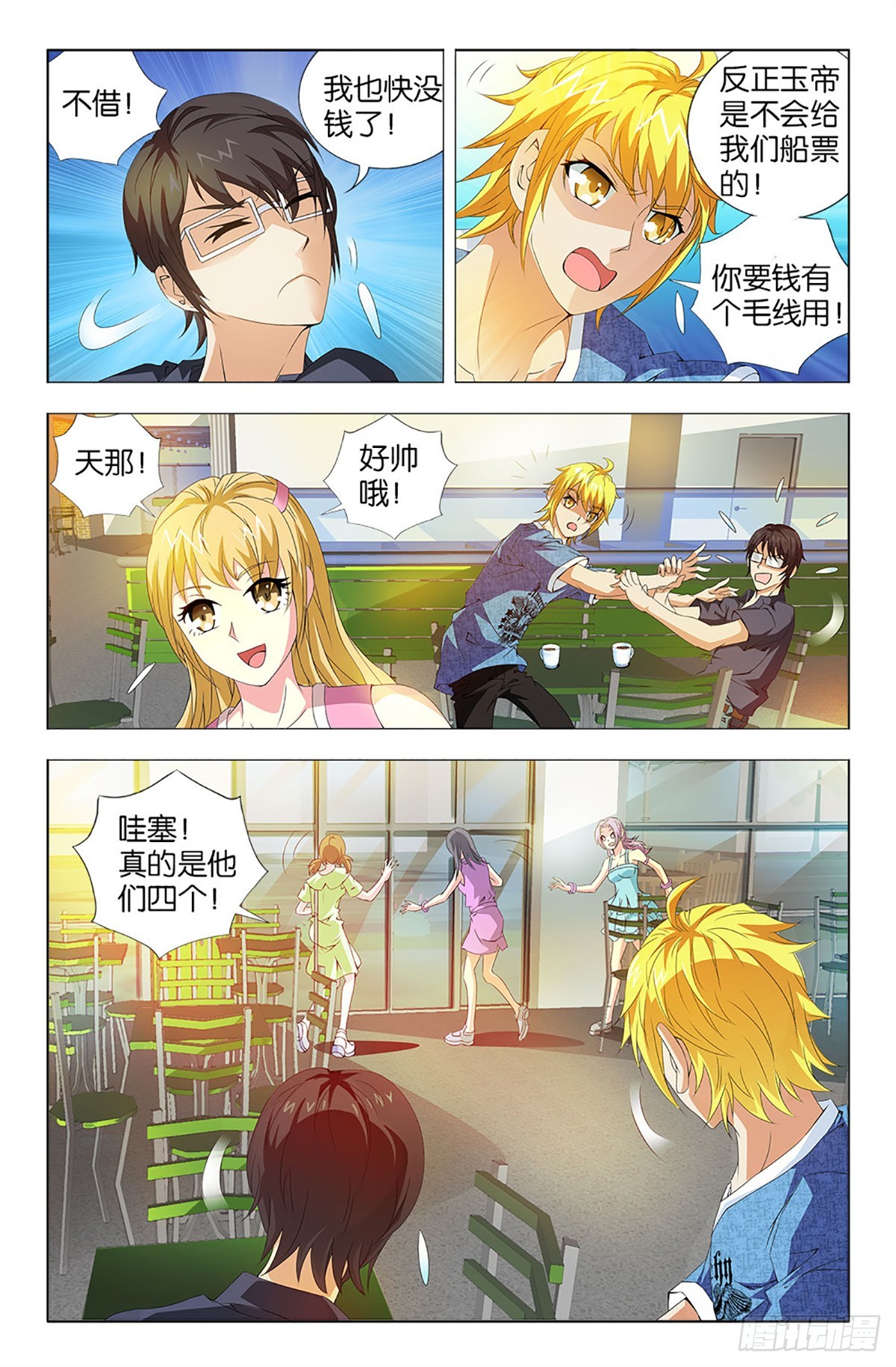47-第46话