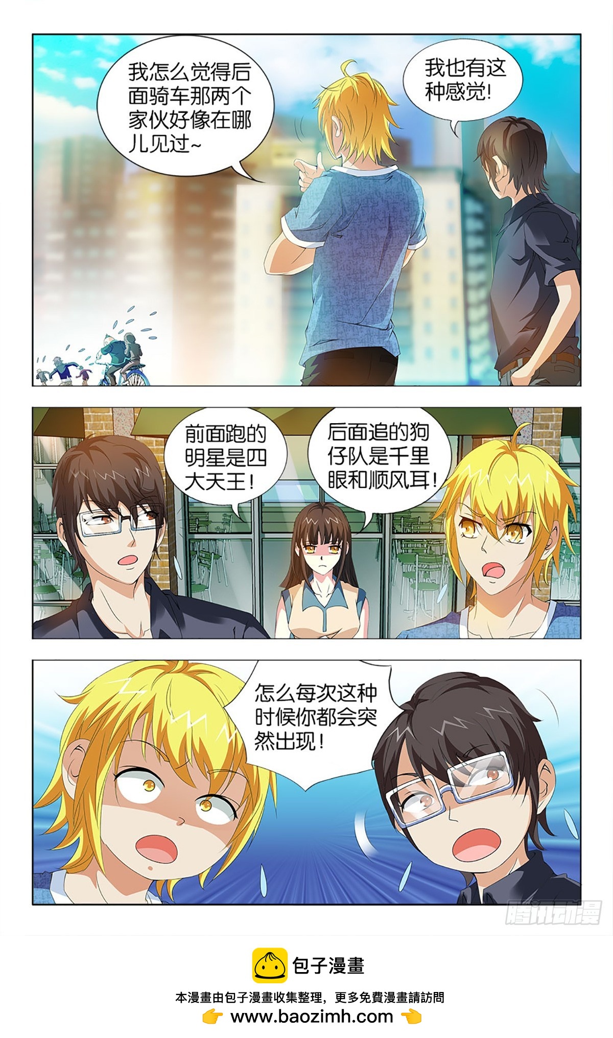 47-第46话