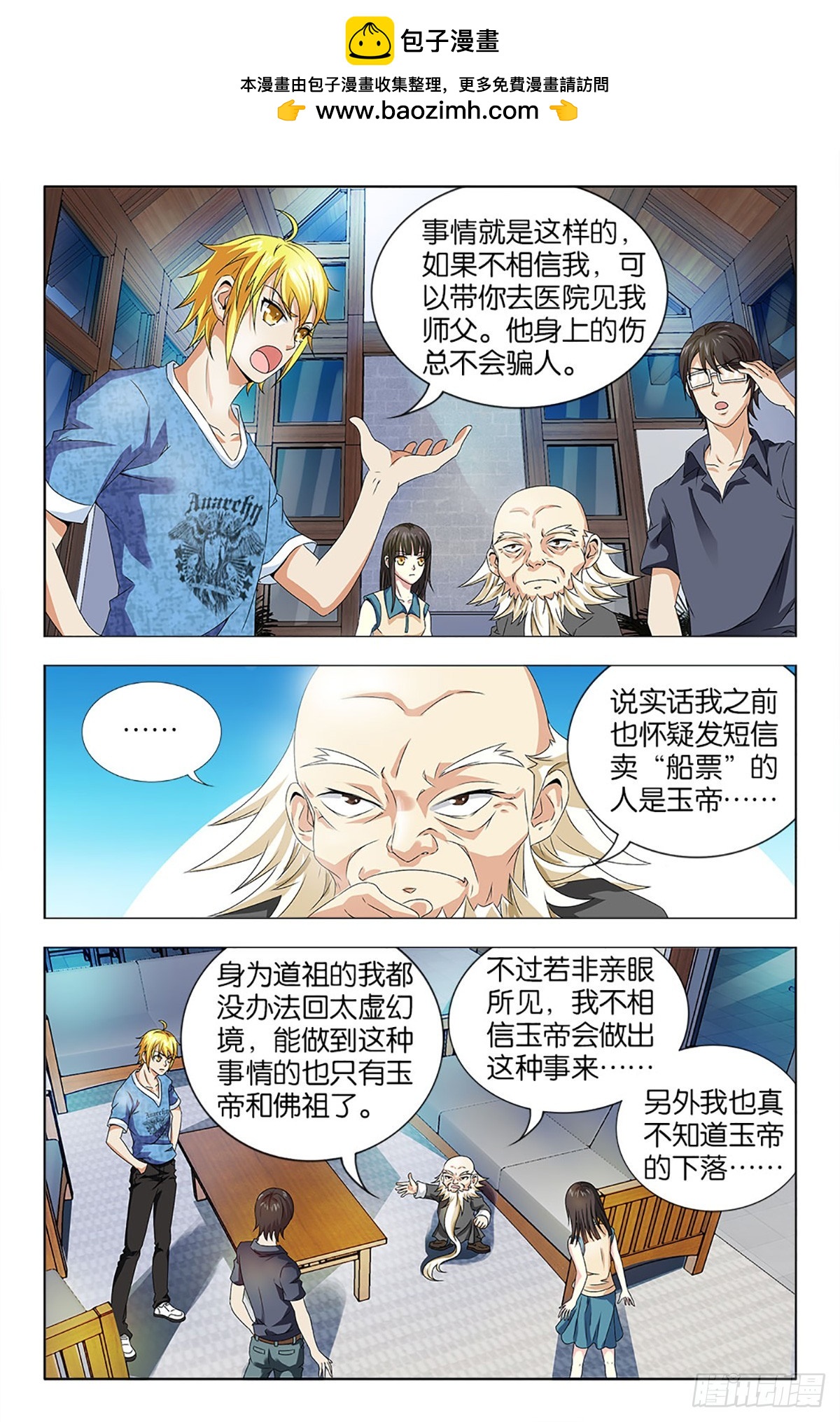 47-第46话