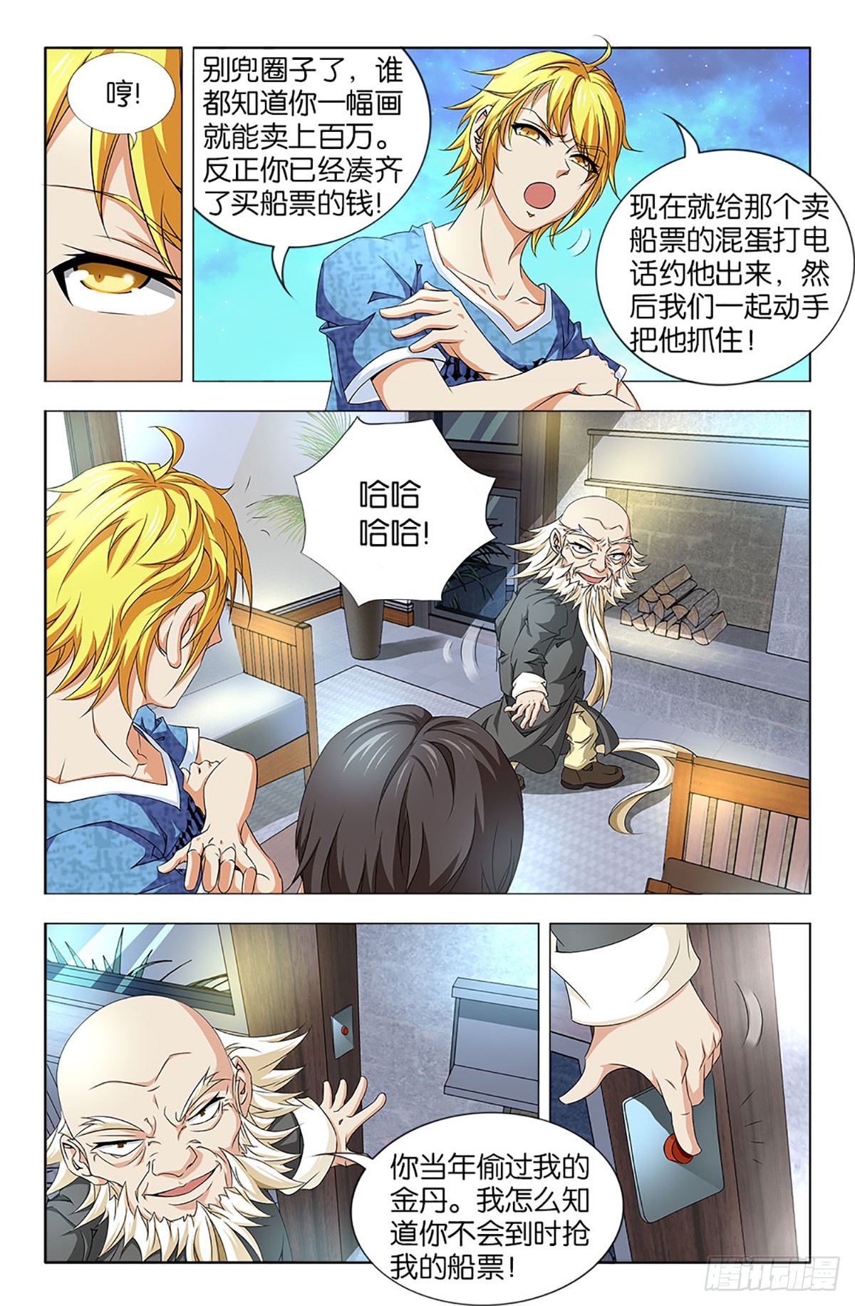 47-第46话