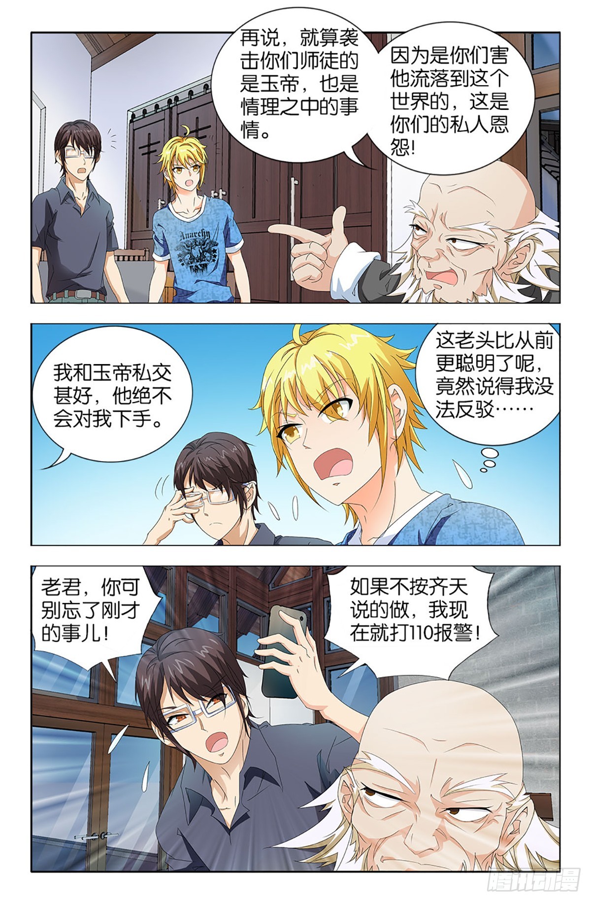 47-第46话