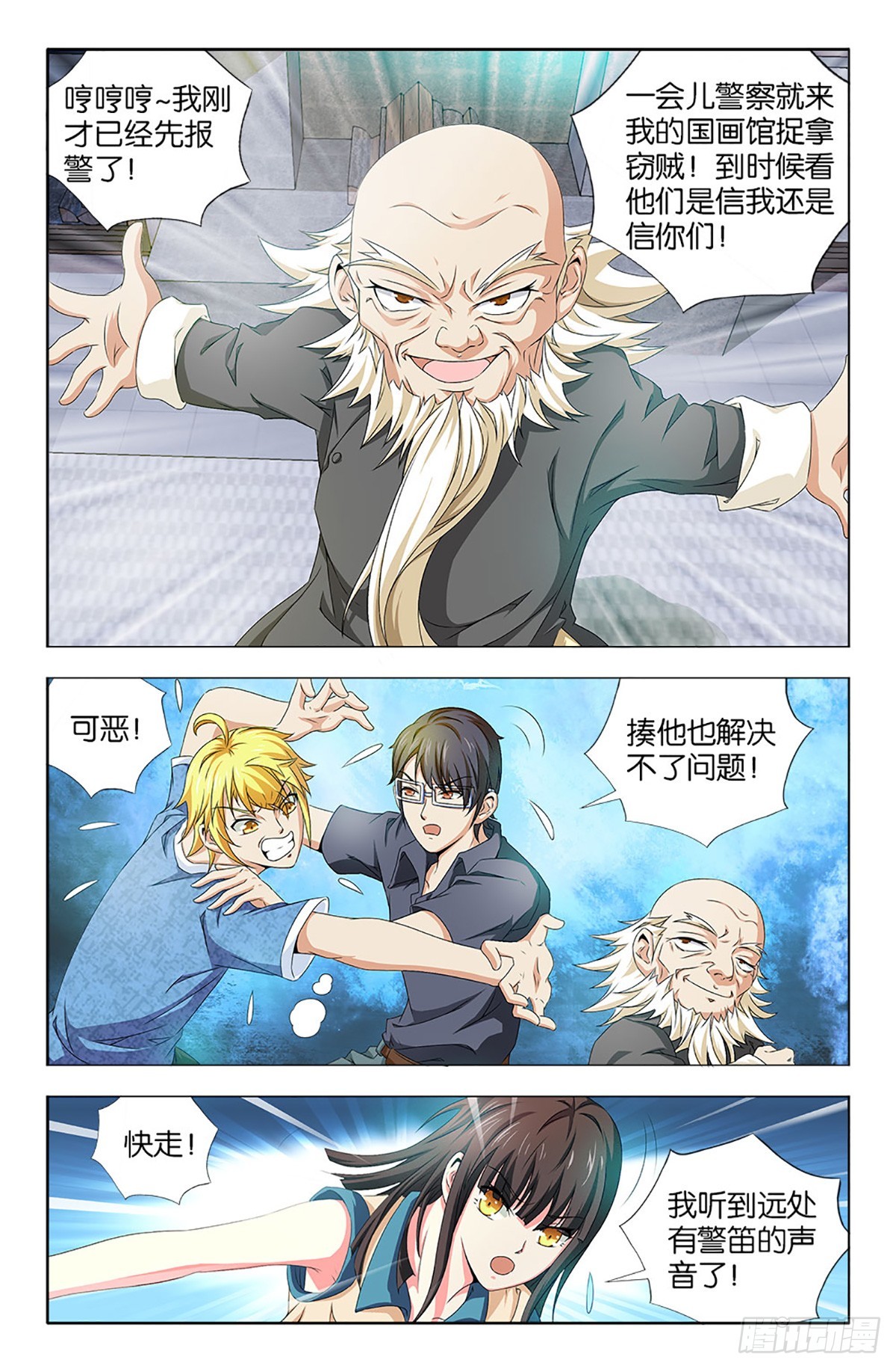 47-第46话