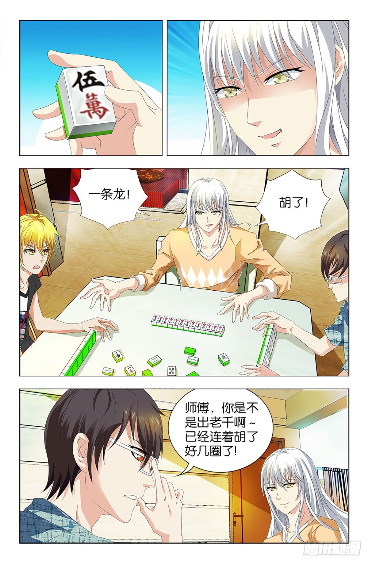 49-第48话