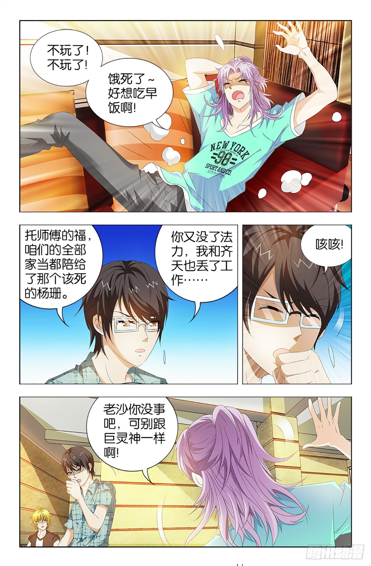 49-第48话