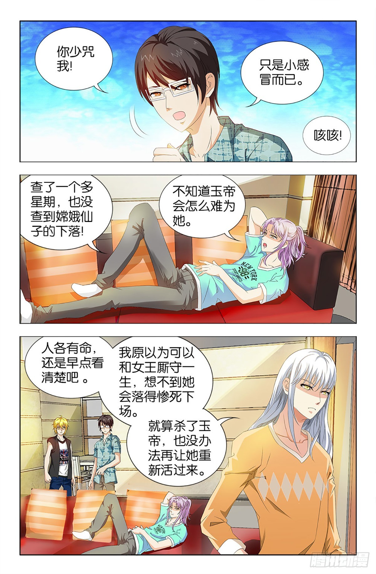 49-第48话