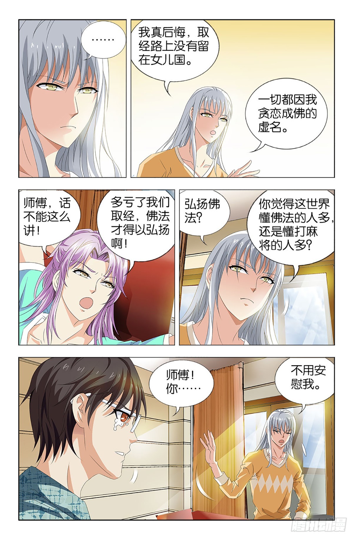 49-第48话