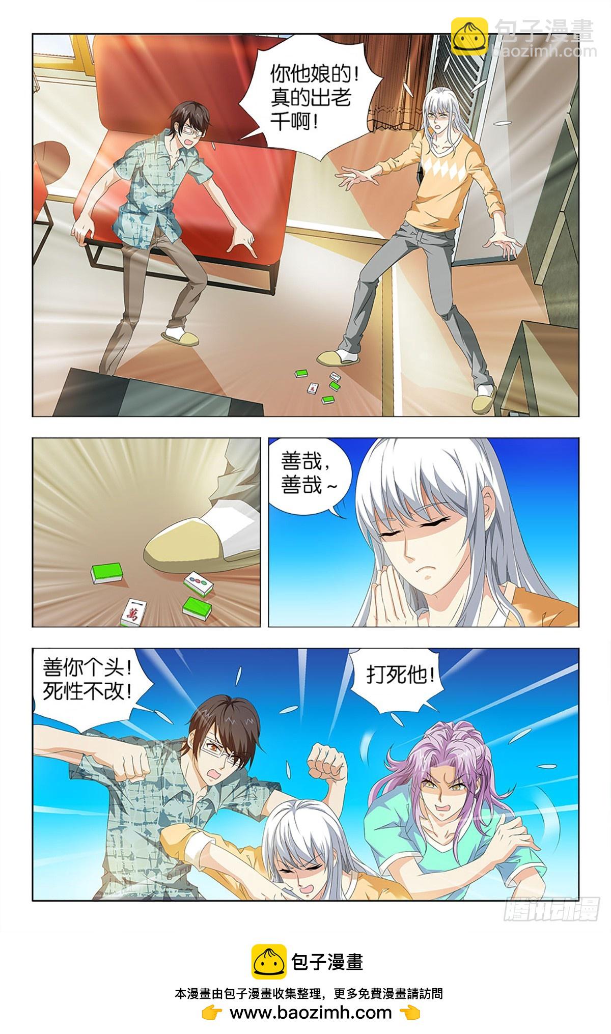 49-第48话
