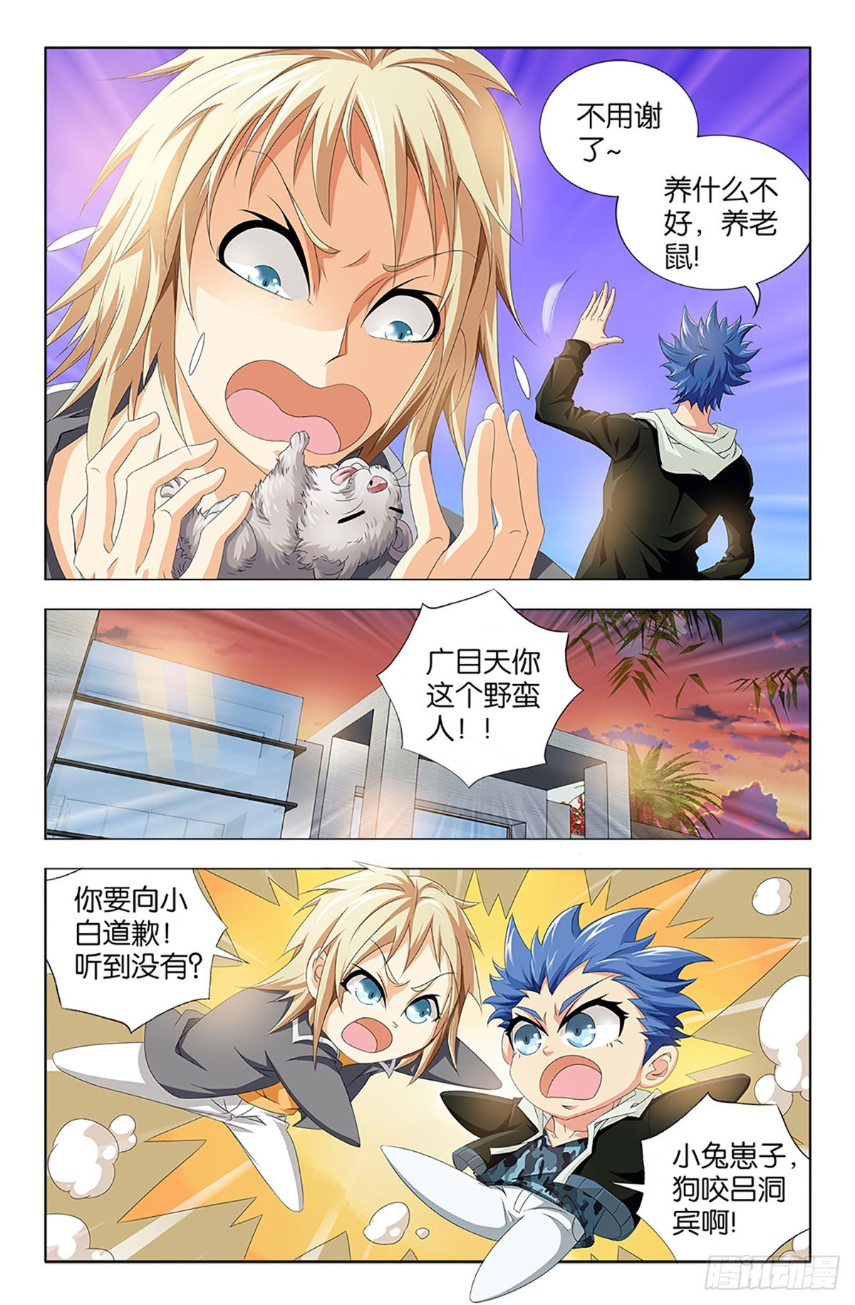 49-第48话