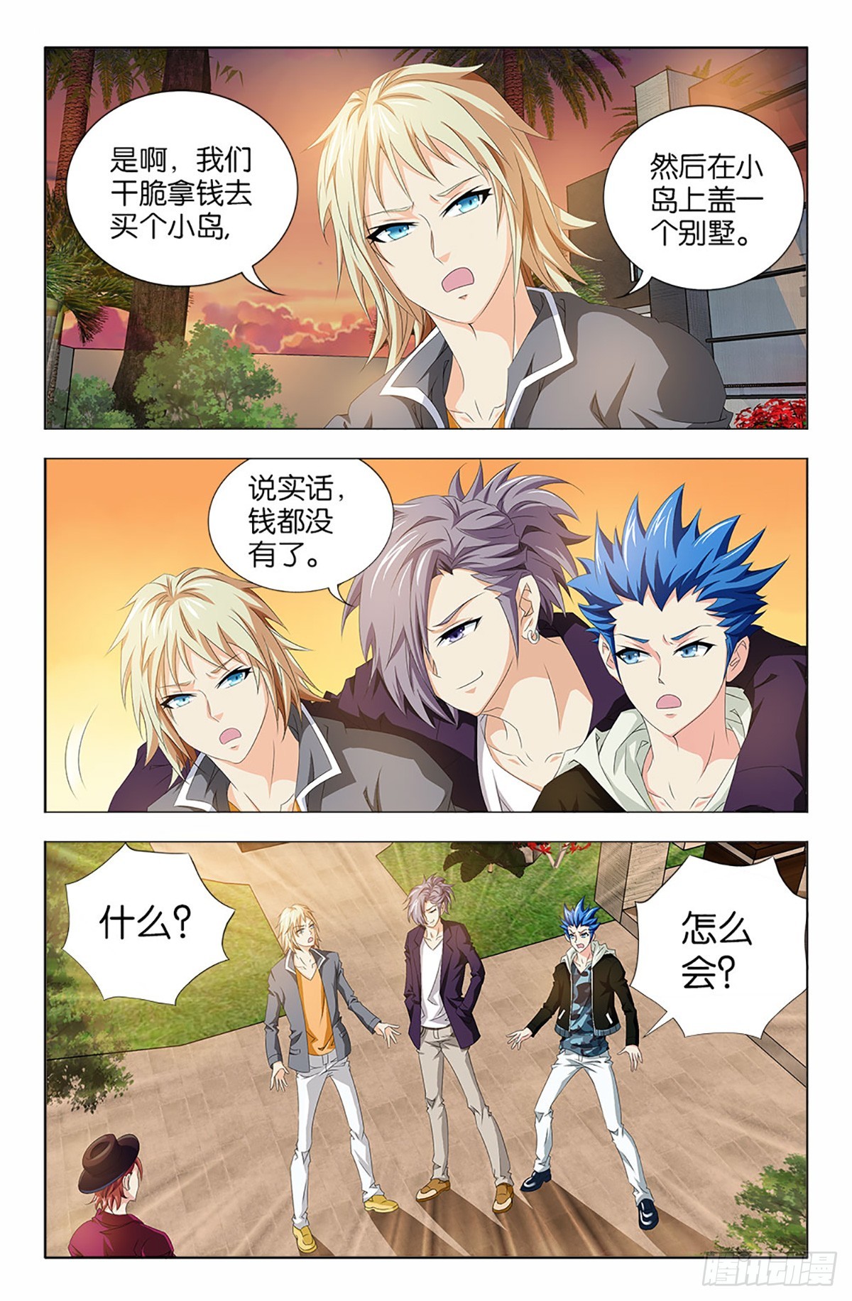 49-第48话